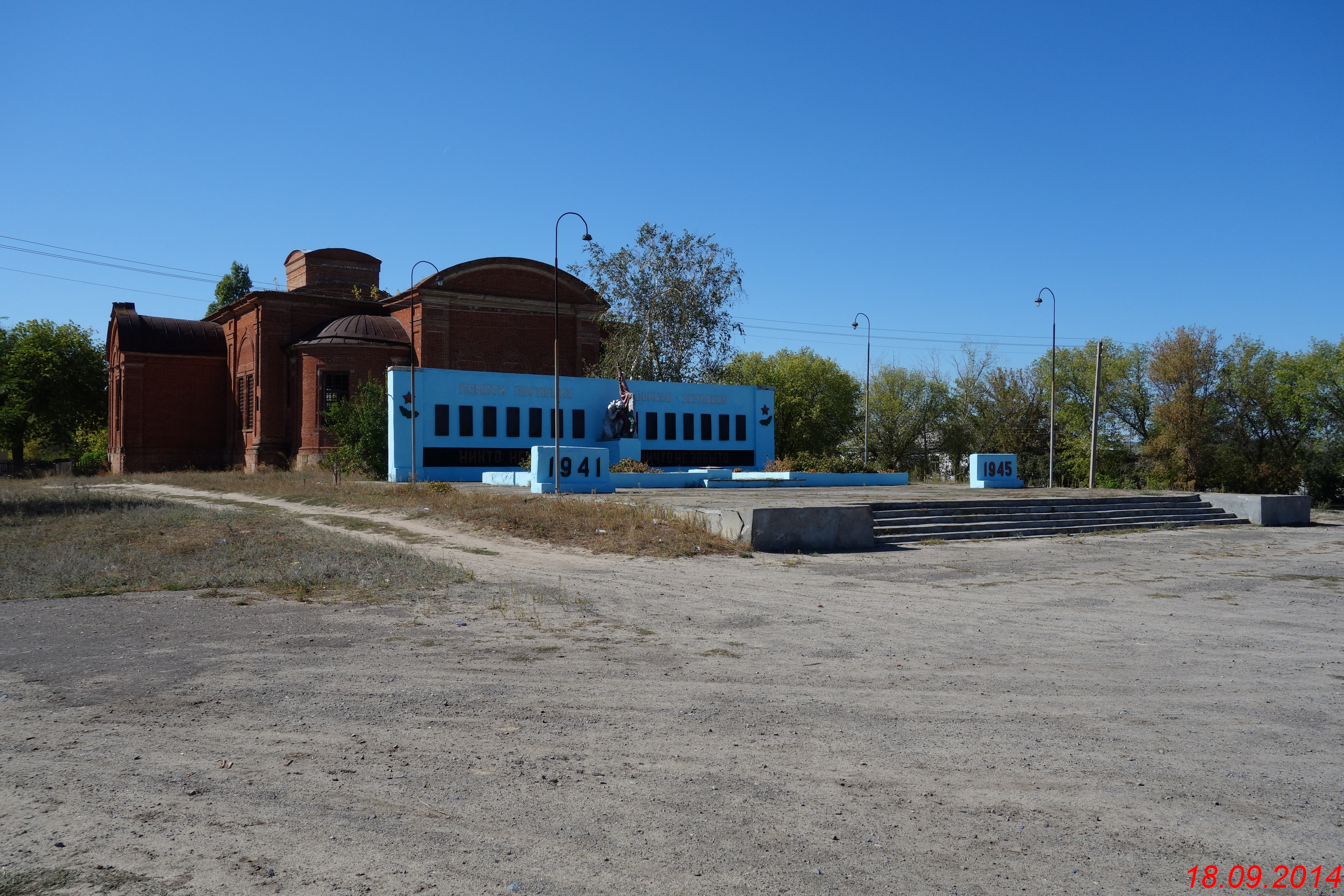 Ефремово. Слобода Ефремово-Степановка Тарасовский. Ефремово Степановка Ростовская область. Ефремово Степановка Тарасовский район Ростовской области. Ефремово-Степановка Тарасовский район Ростовская.