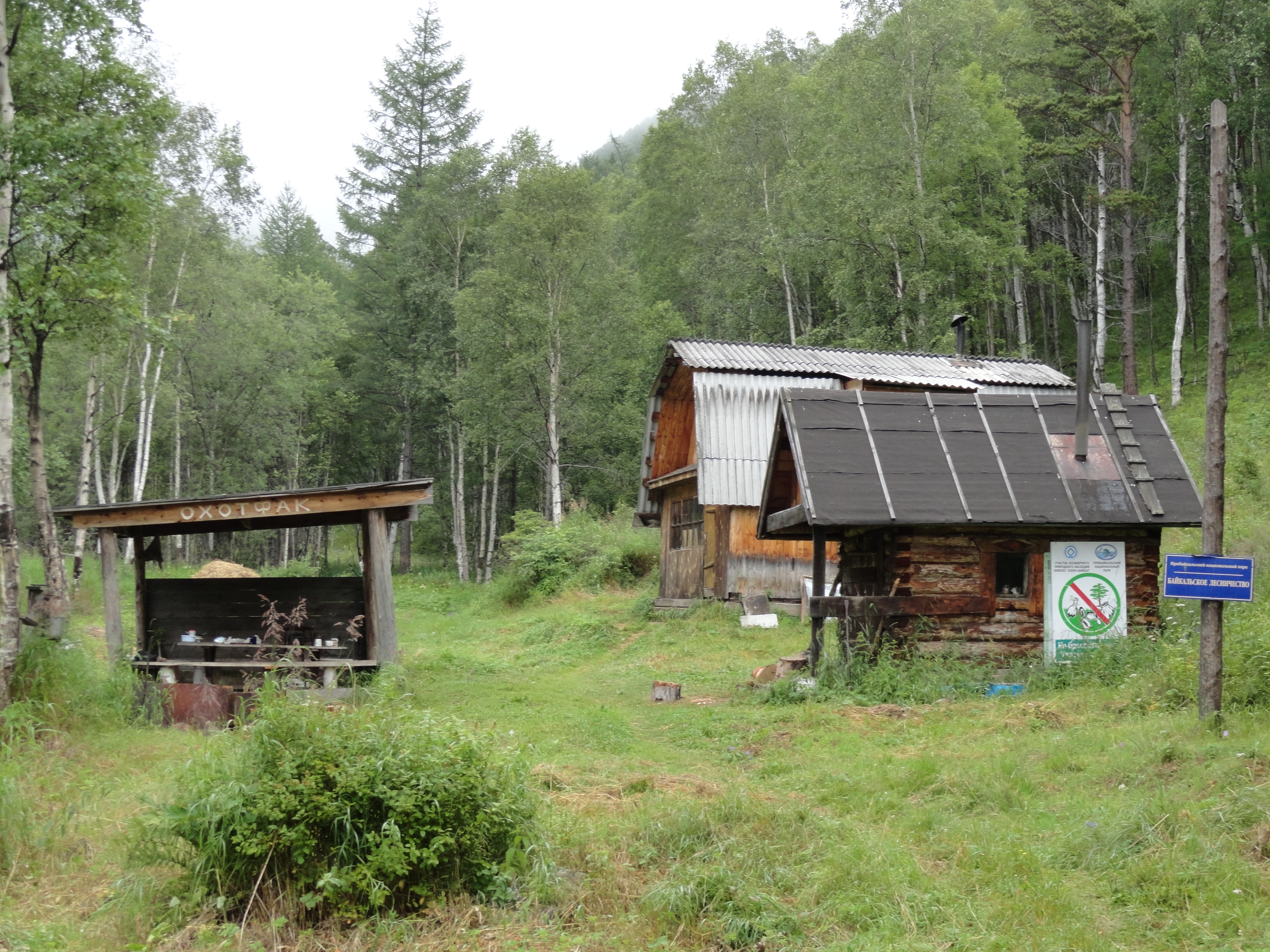 Кардон. Кордон амалык – орон – кордон Урях. Кордон (пост Лесной Стражи). Лесной Кардон. Кордон Лесная стража.