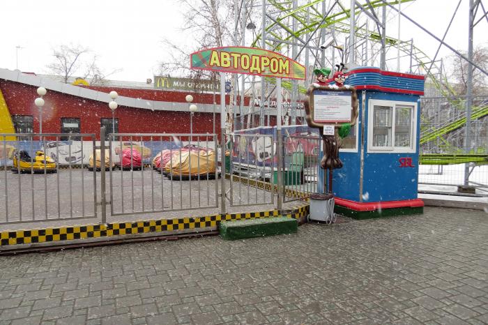 Кассы тюмень. Тюмень парк аттракционов автодром. Тюмень цветной бульвар аттракционы касса. Автодром Тюмень Горсад. Автодром аттракцион Волгоград.