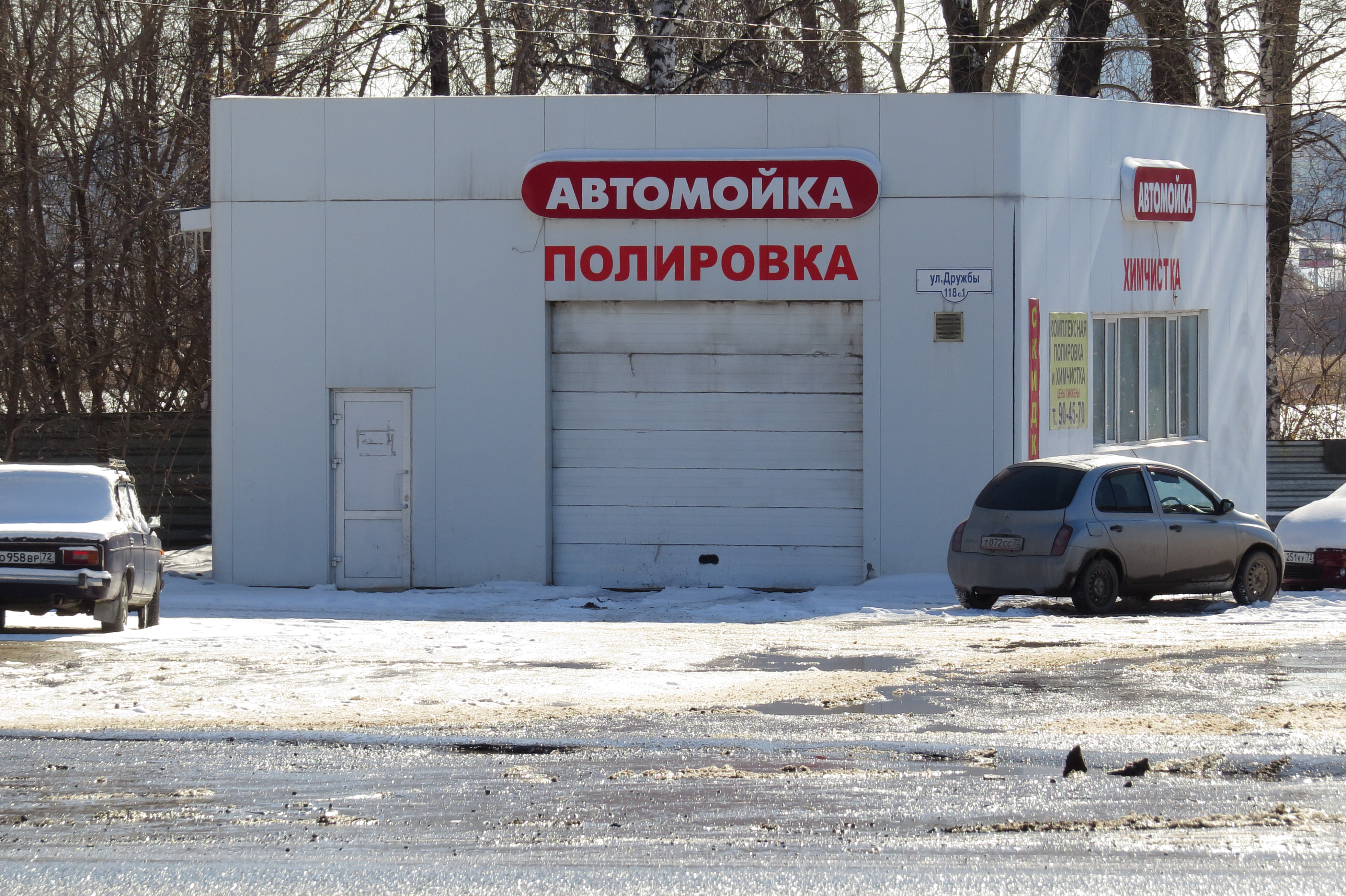 Автомойка тюмень