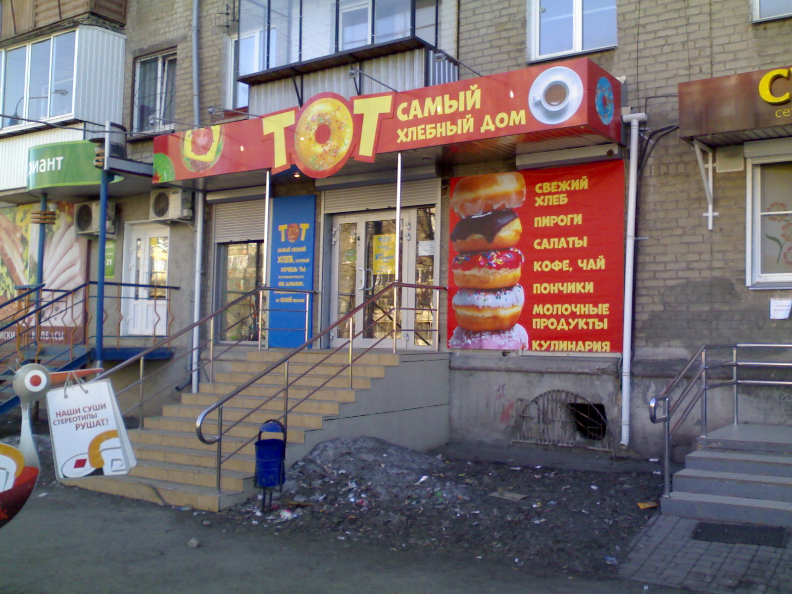 Магазин самый самый в челябинске. Хлебный дом магазин. Тот самый магазин. Магазин самый Челябинск. То самое магазин.