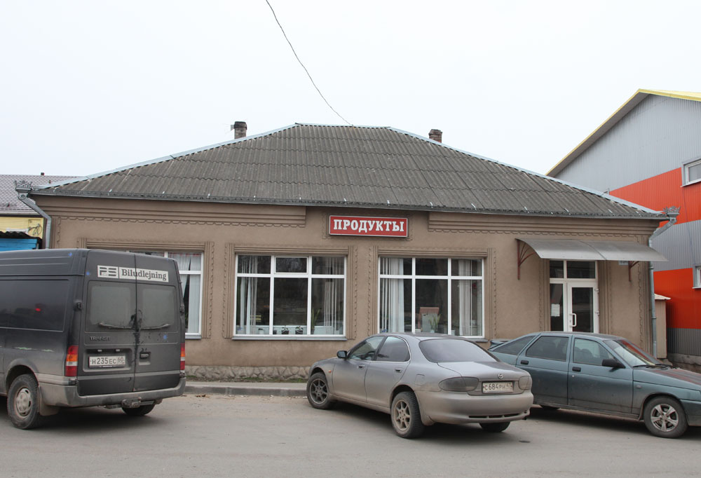 Фото Свежие Опочка