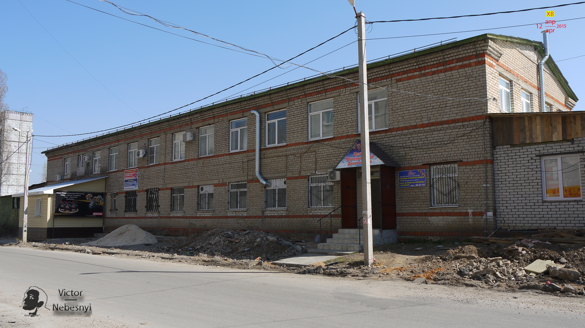 центр диагностики липецк