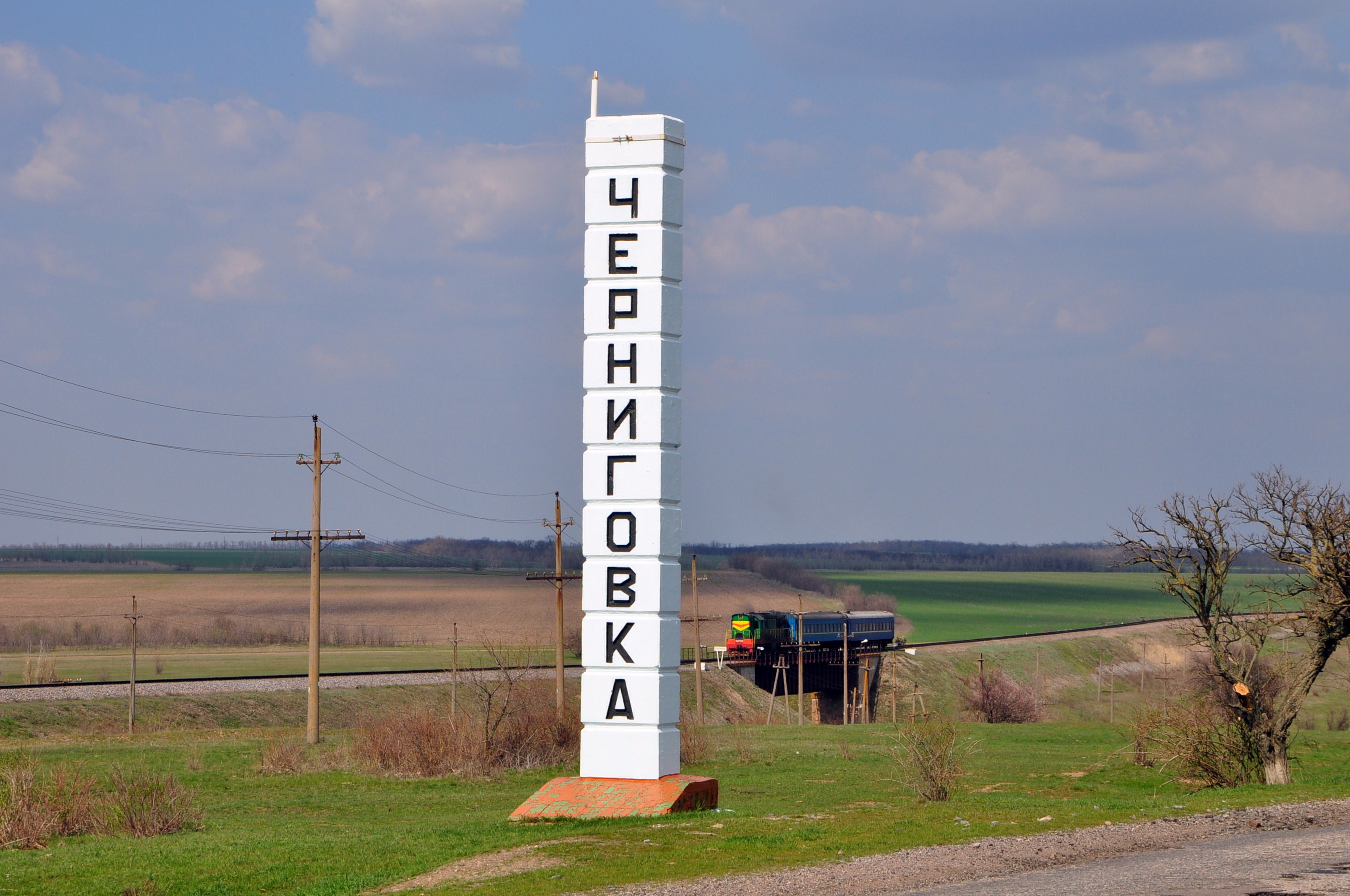 Погода на 10 большая черниговка