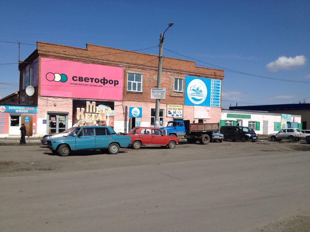 Купить Машину В Заозерном Красноярского Края
