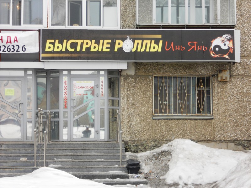 оптовая продажа логотип. быстроденьги реклама. магазин быстрее. магазин быстро. прайм новиков.