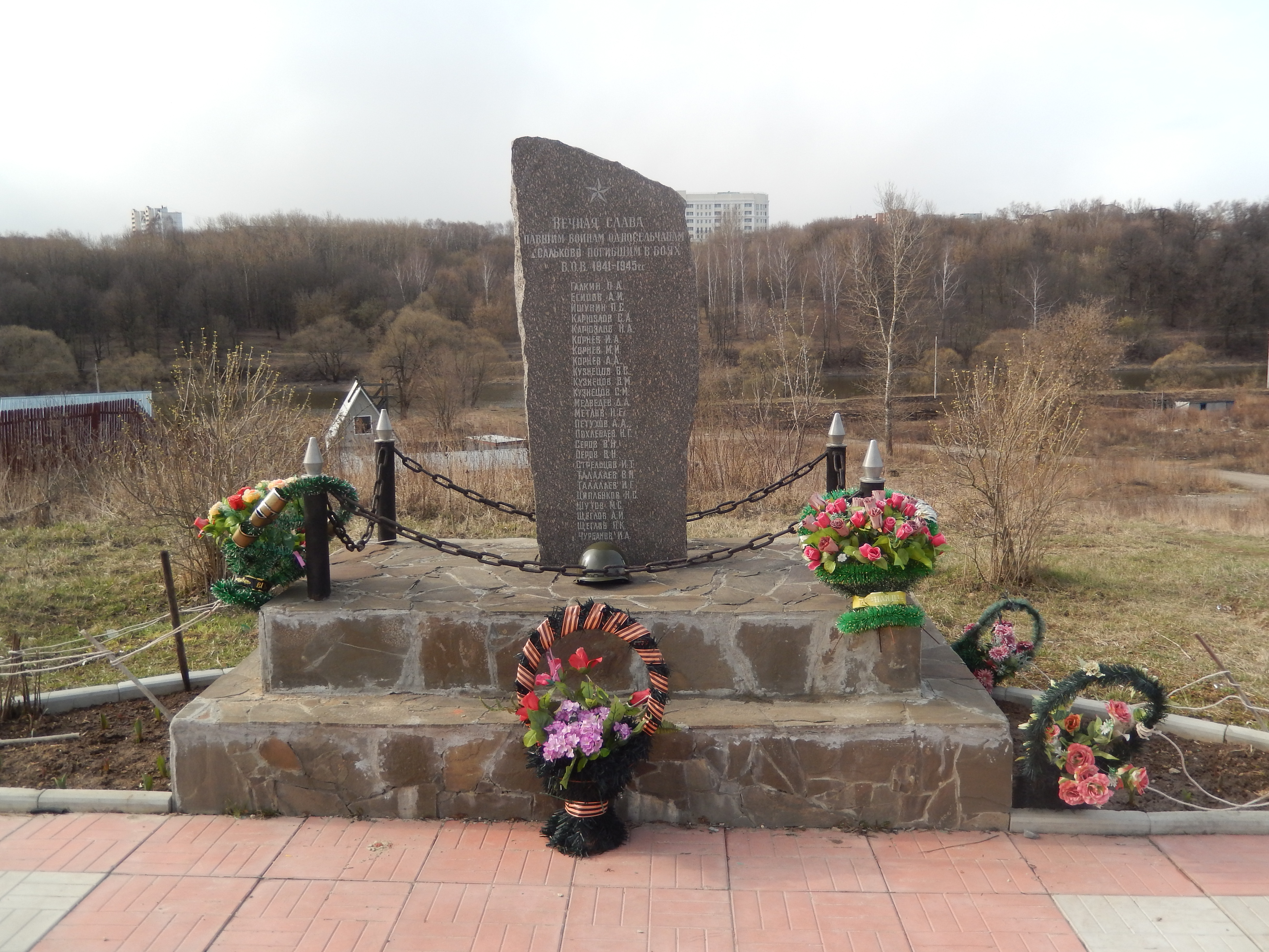 Памятник жителям. Сальково памятник. Памятник жителям погибшим в войне в д. высокое. Деревня Свитино новая Москва памятник погибшим. Памятник солдату в Сальково.