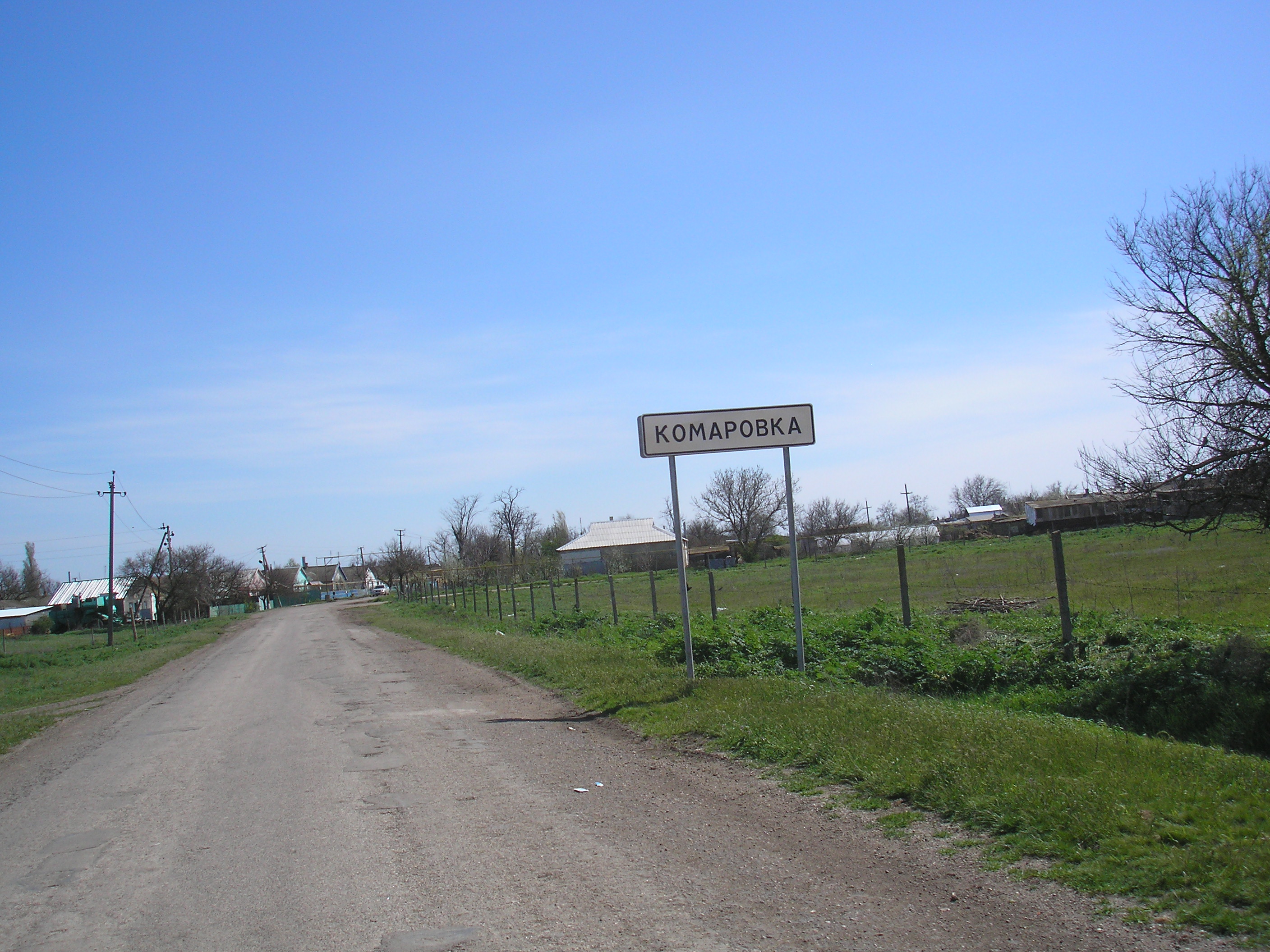 Погода село комаровка. Комаровка Красногвардейский район. Село Комаровка Крым. Село Комаровка Красногвардейский район Крым. Комаровка Курская область.