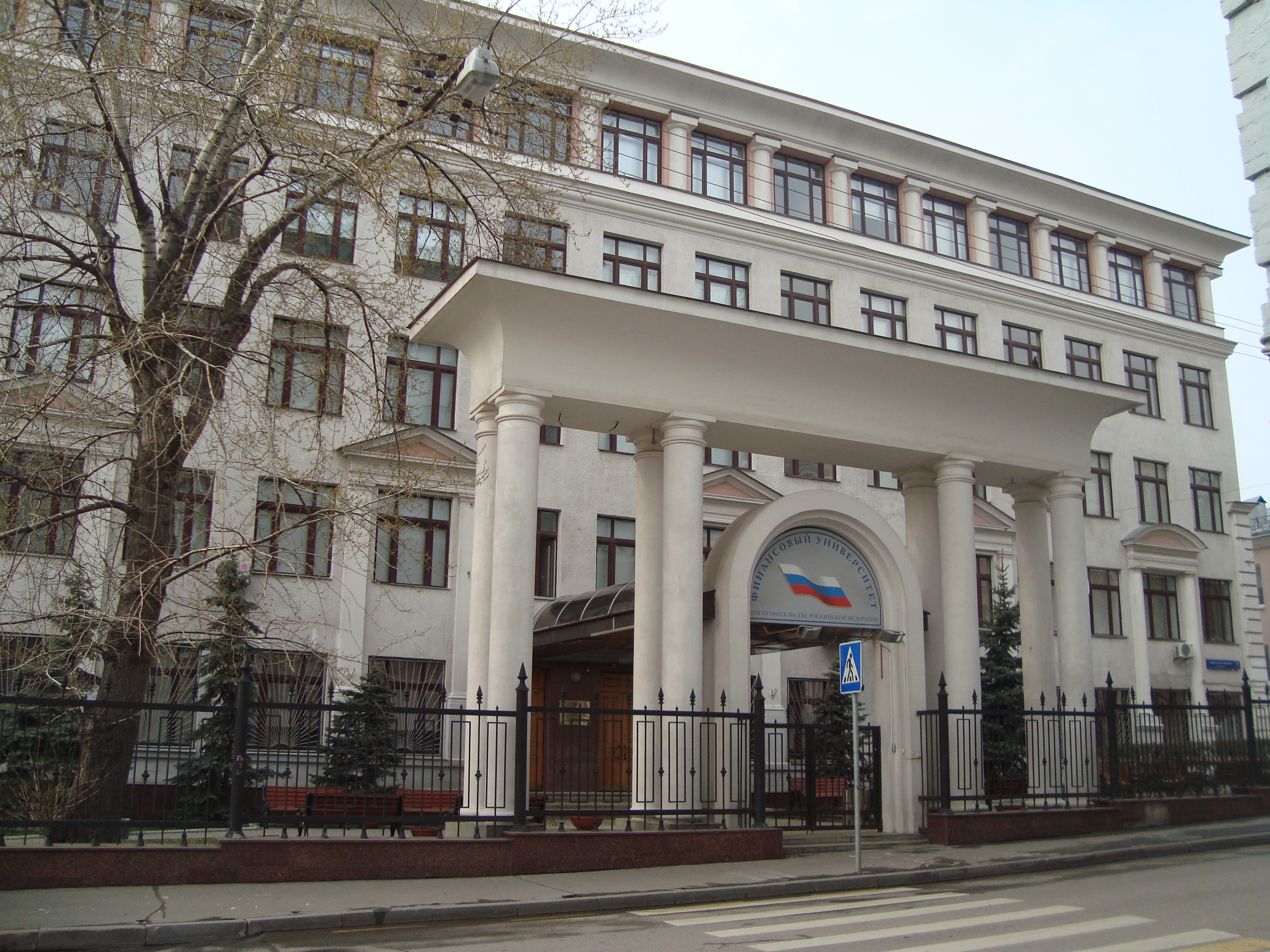 Университет правительства россии