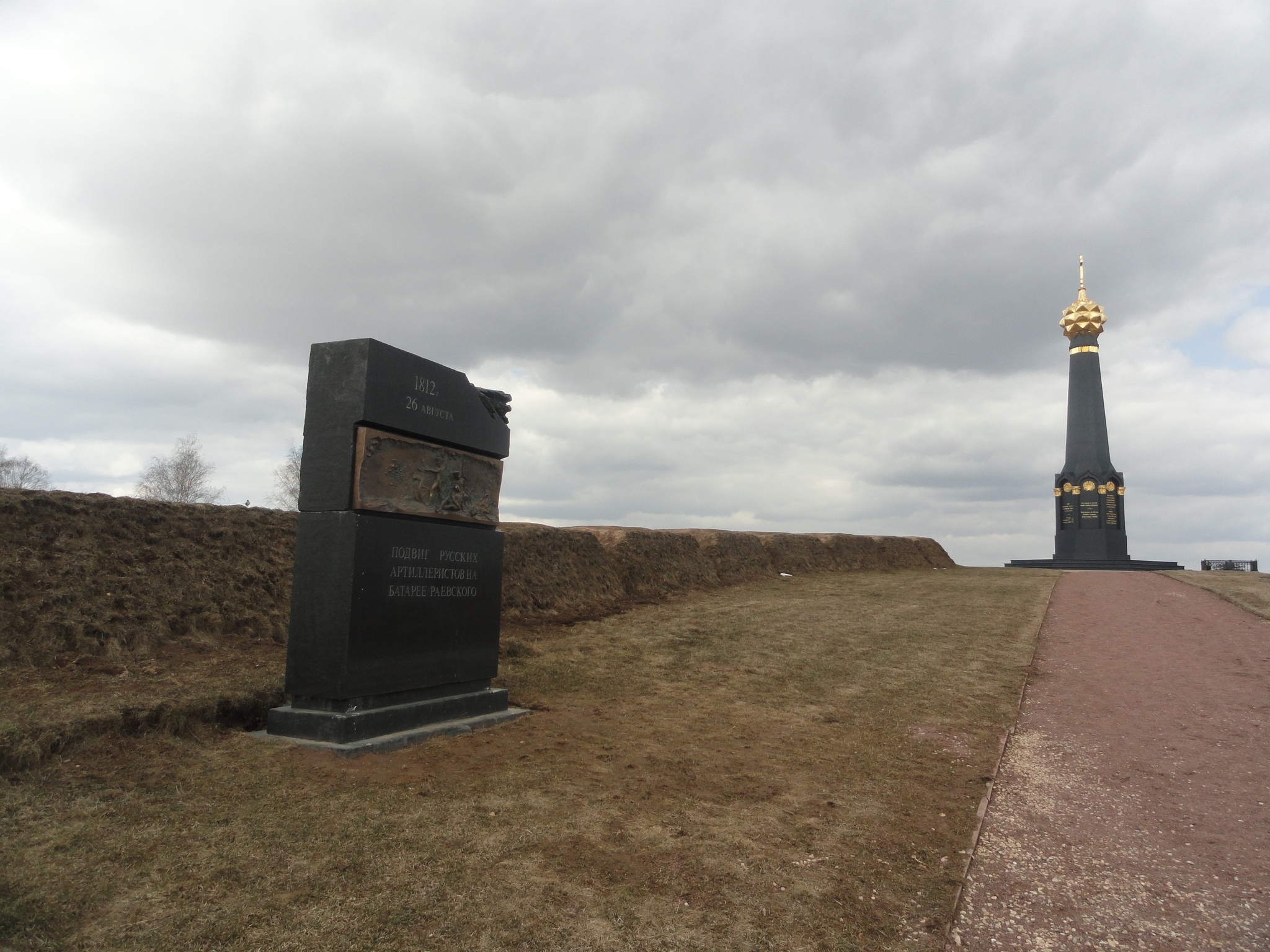 Батарея раевского. Батарея Раевского на Бородинском поле. Бородино батарея Раевского памятник. Батарея Раевского памятник. Батарею Раевского 1941.