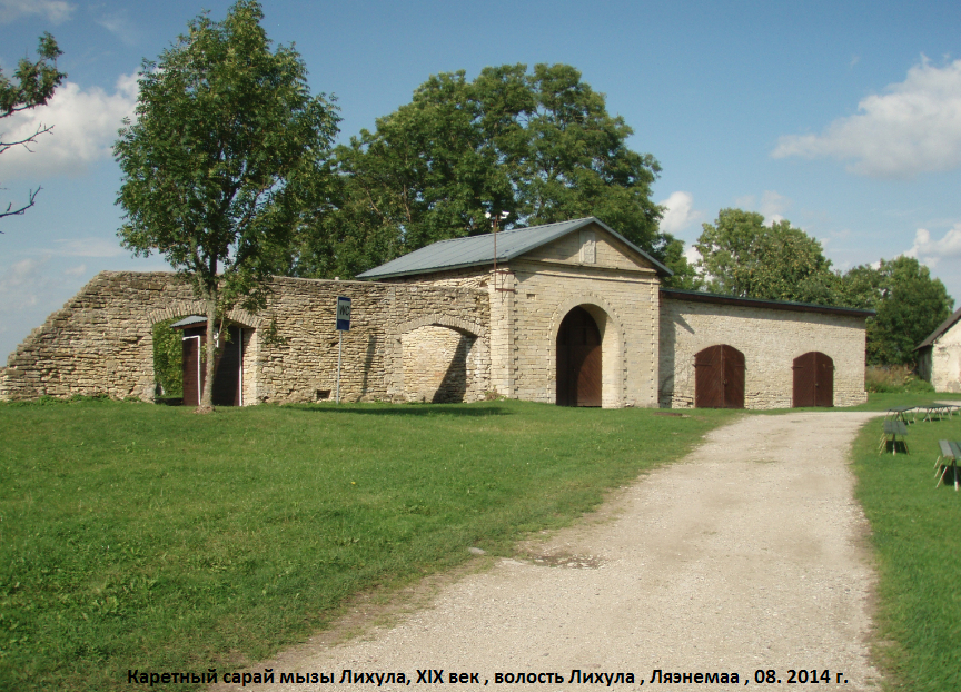 поречье звенигород. виноградово каретный сарай. каретный сарай 19 века. каретный сарай. каретный сарай усадьбы грачевка.