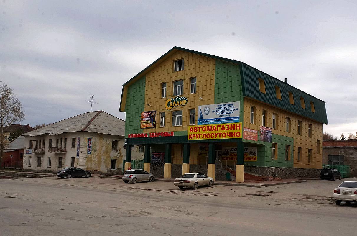 номер города искитим. искитим новосибирская область. искитим улица новосибирская 4. номер города искитим. искитим новосибирская область.