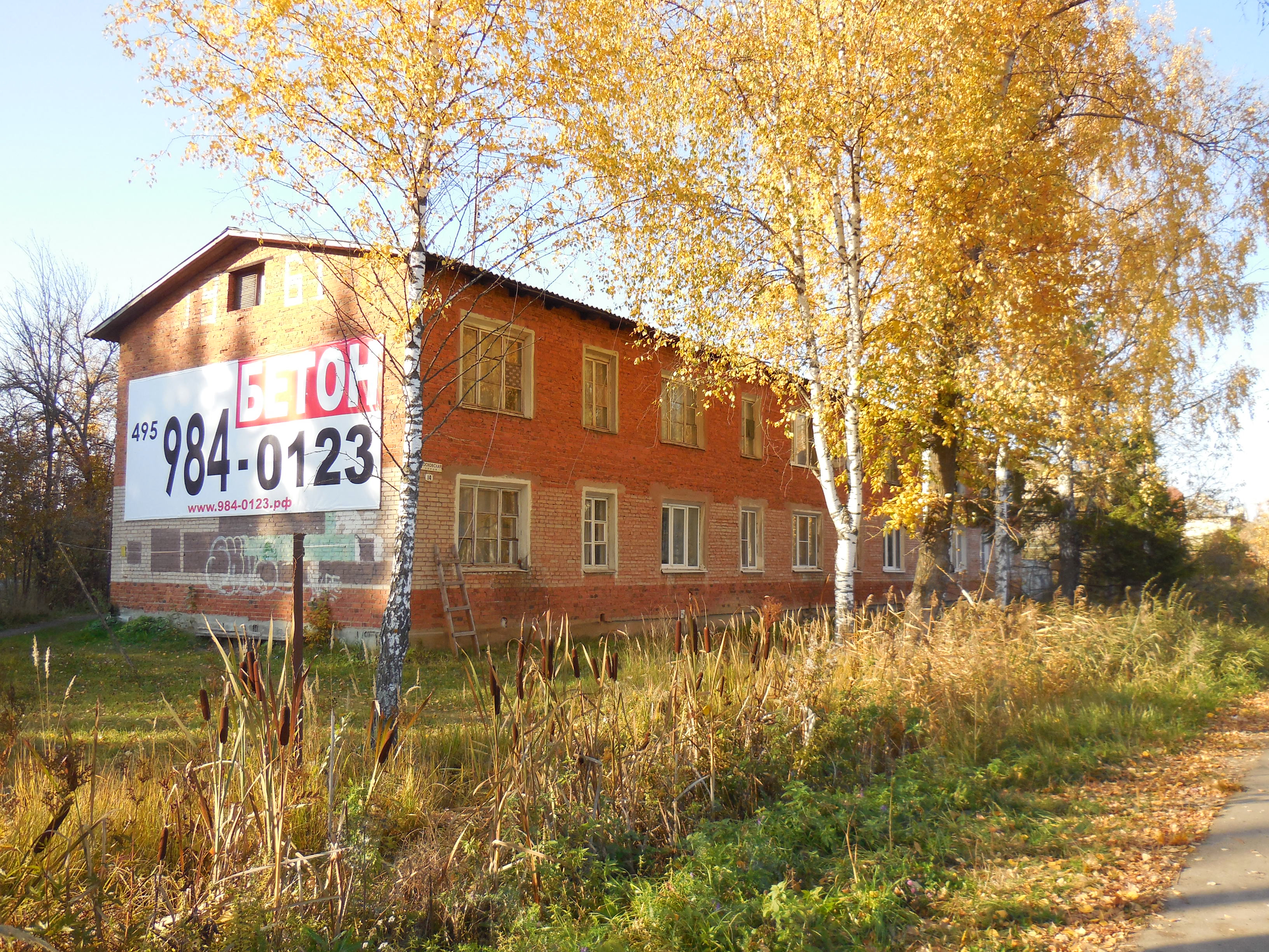 Московская улица 14. Поселок Борисоглебское Шоссейная 2ж. Темпы Московская 10. 2- Шоссейная 185. Шоссейная 2 Скуратово.