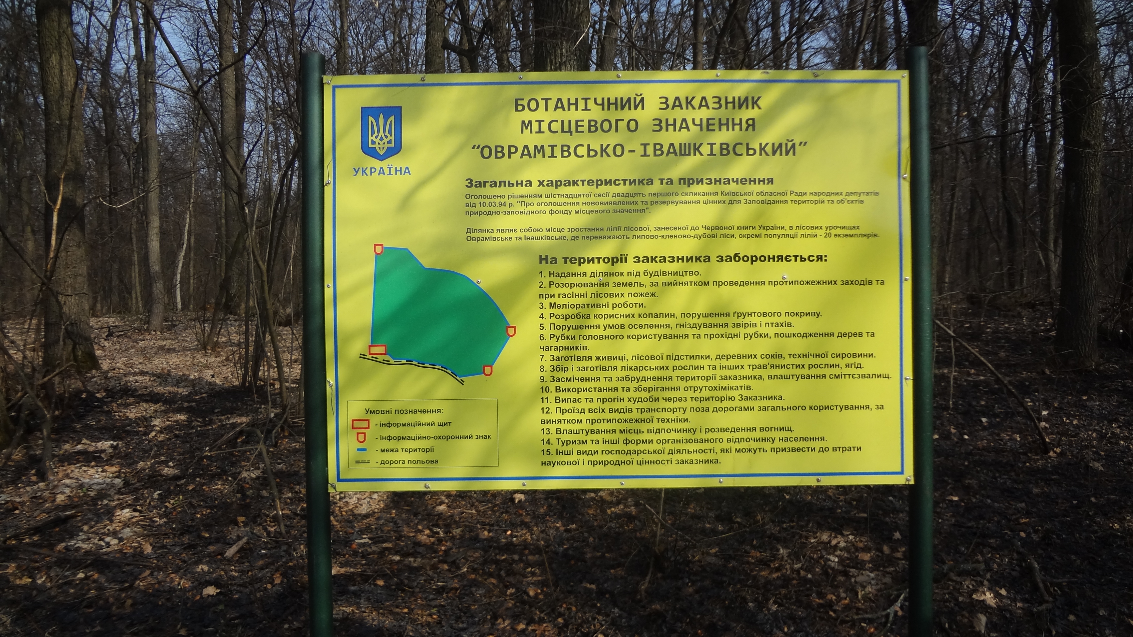 Гидрологический заказник местного значения «малобурлуцкий». Діброва при долині. Ландшафтный заказник налибокский беларусь. Лесомелиоративный заказник лебедянь. Территория лесничества.