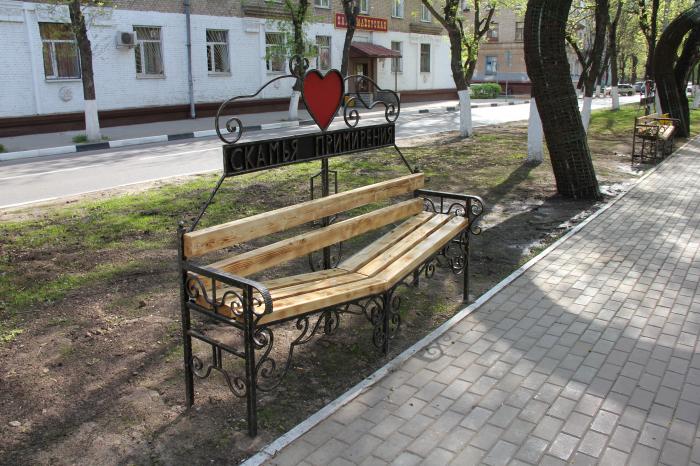 Картинки скамья примирения
