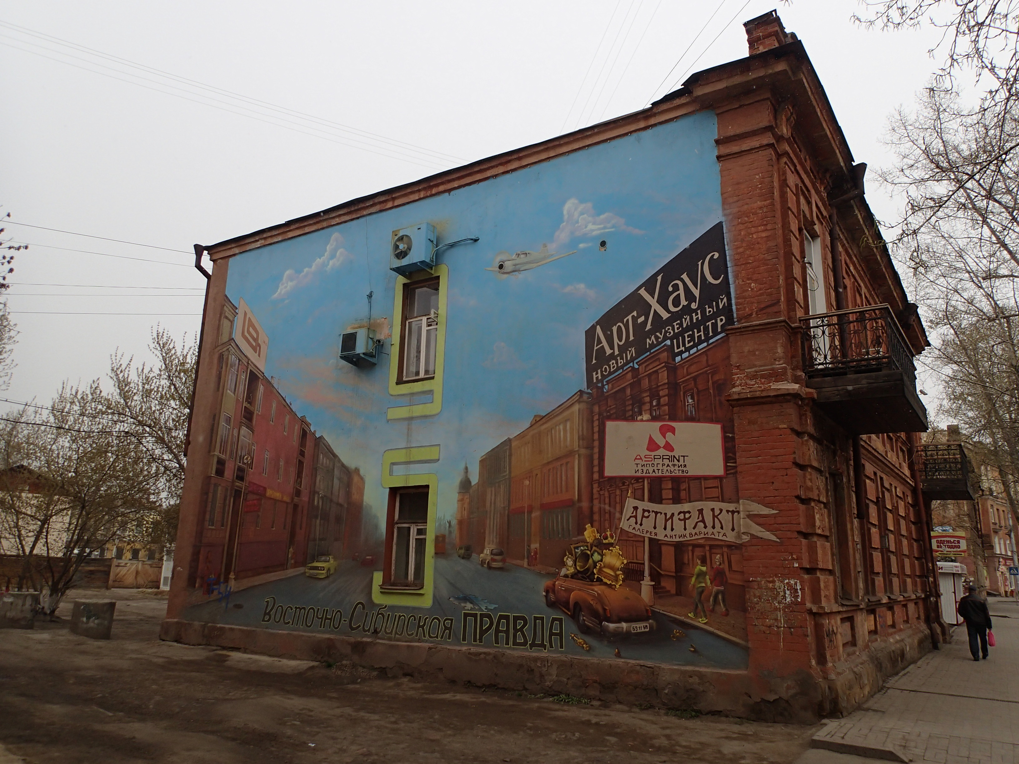 Дворы Иркутска Фото