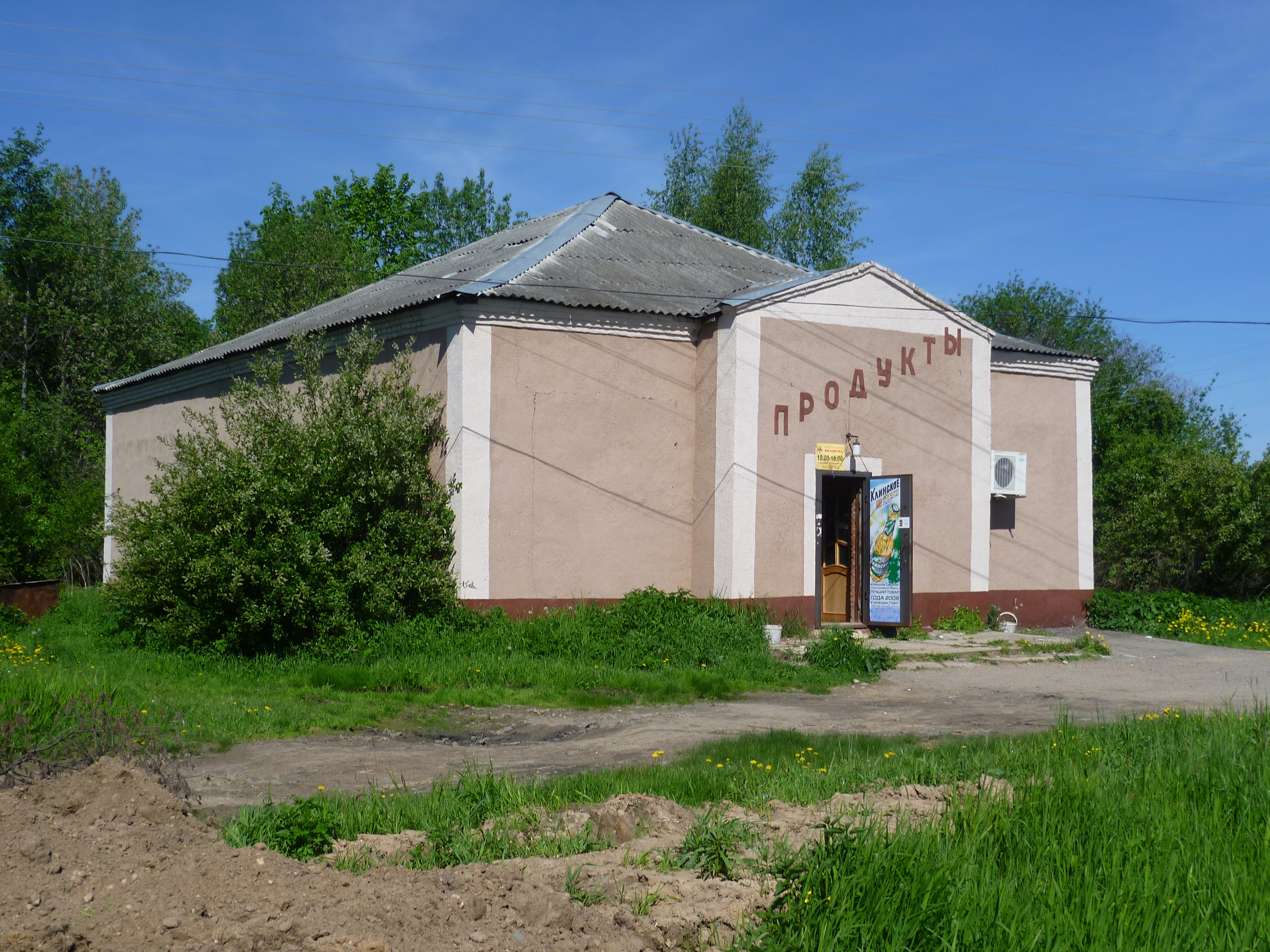 деревня кульпино дмитровский район. кульпино лотошино. кульпино лотошино. кульпино лотошинский район фото. деревня кульпино дмитровский район.