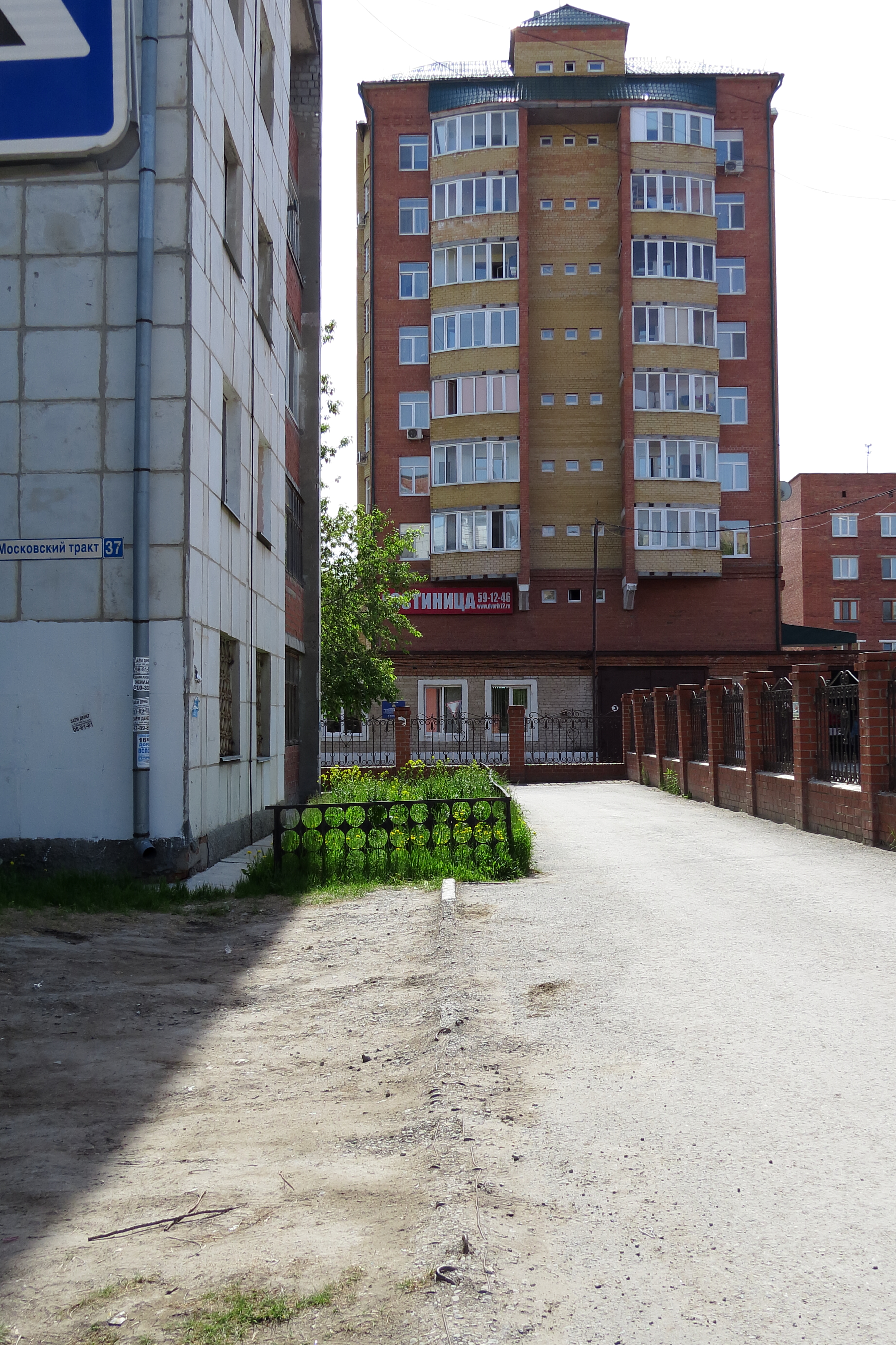 Московский тракт. Московский тракт 37 Тюмень. Московский тракт 135 корпус 1. Московский тракт Тюмень. Г Томск ул Московский тракт 37.