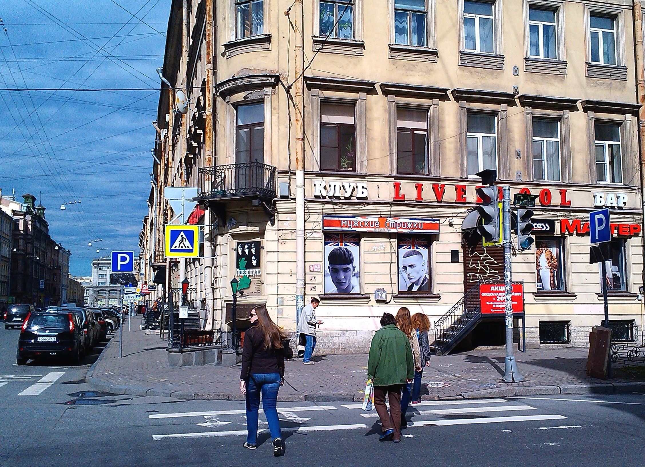 ливерпуль бар санкт петербург