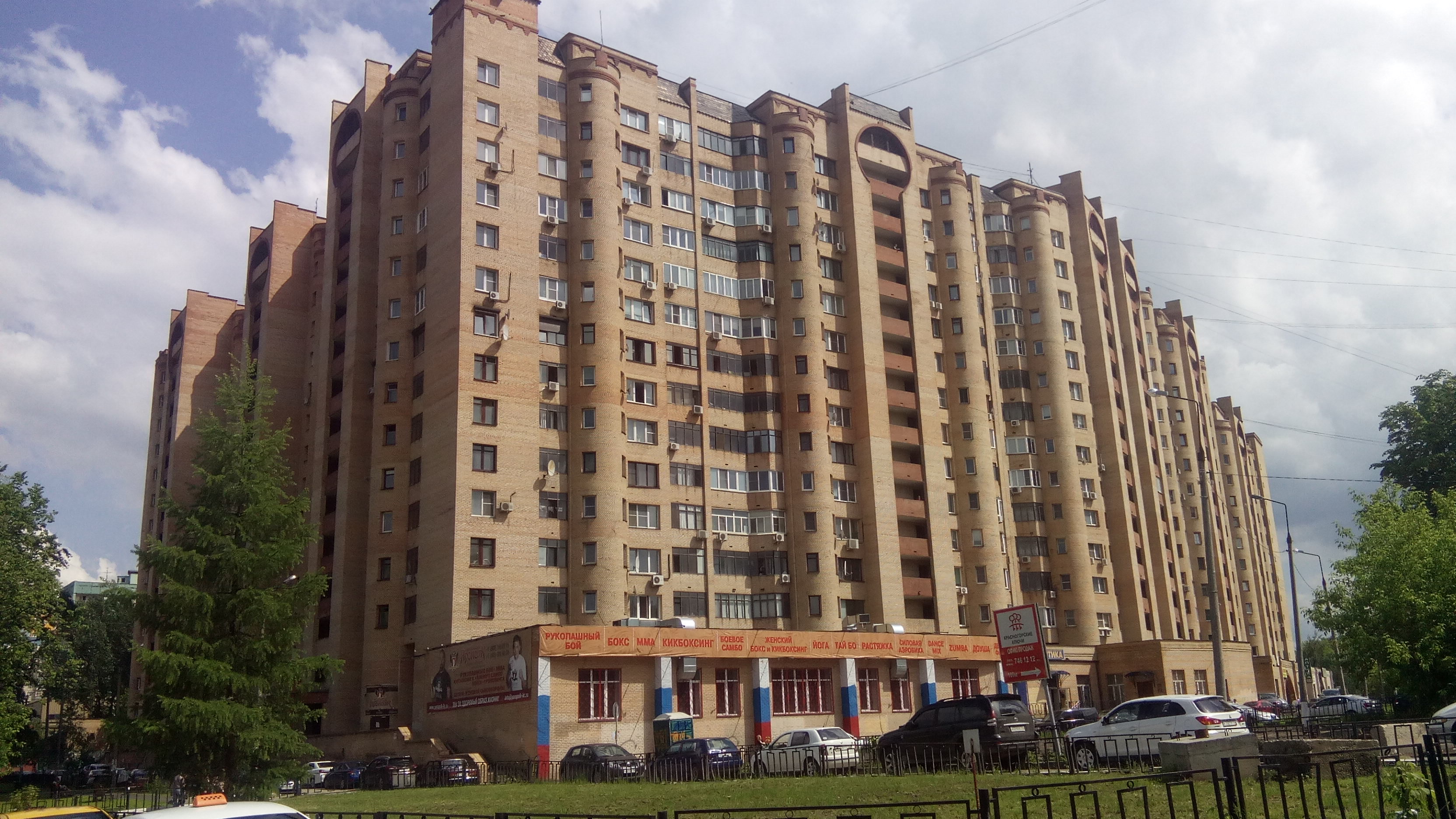 Купить Вторичку В Райцентре Красногорска