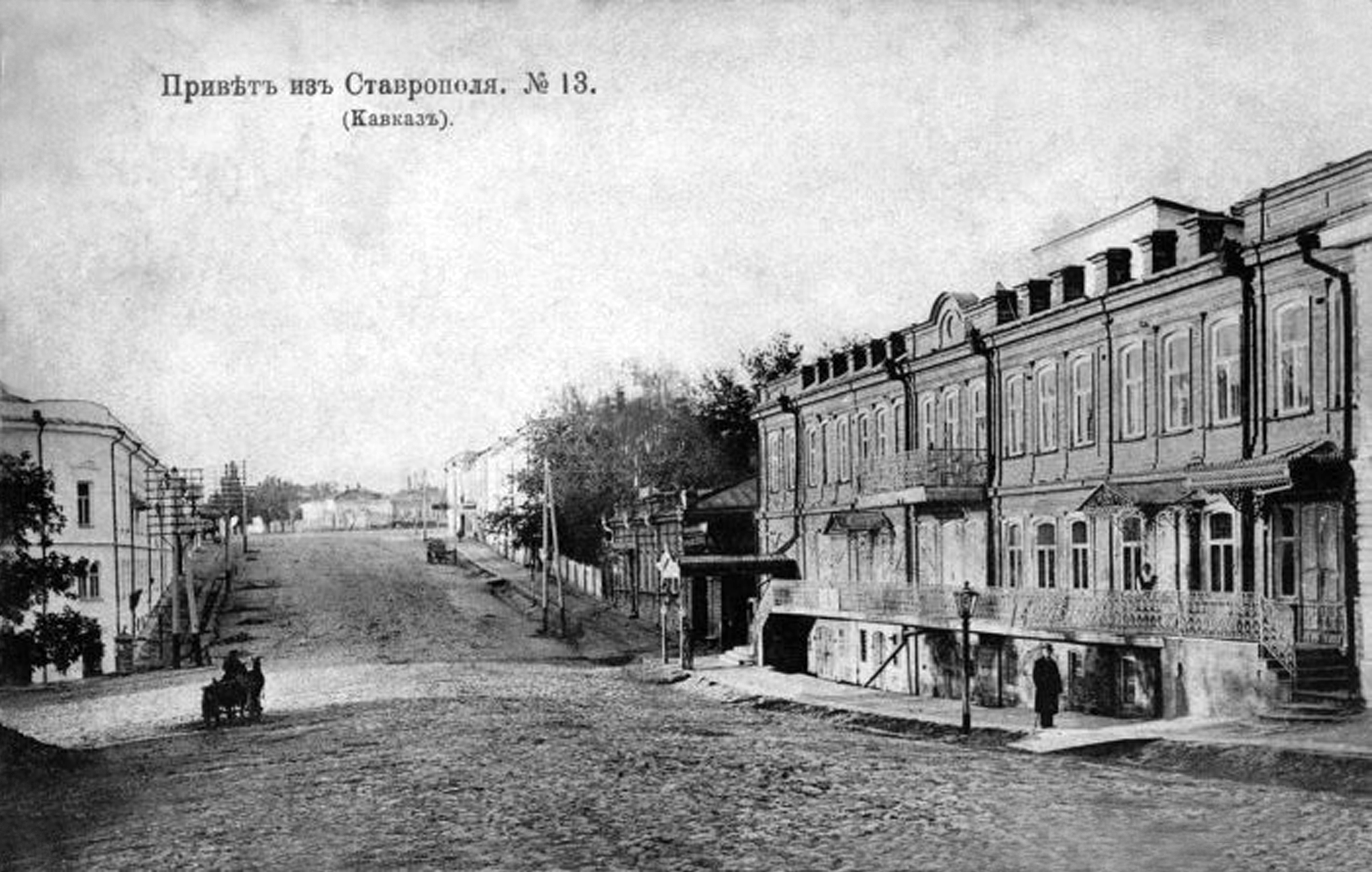 площадь ленина ставрополь старые
