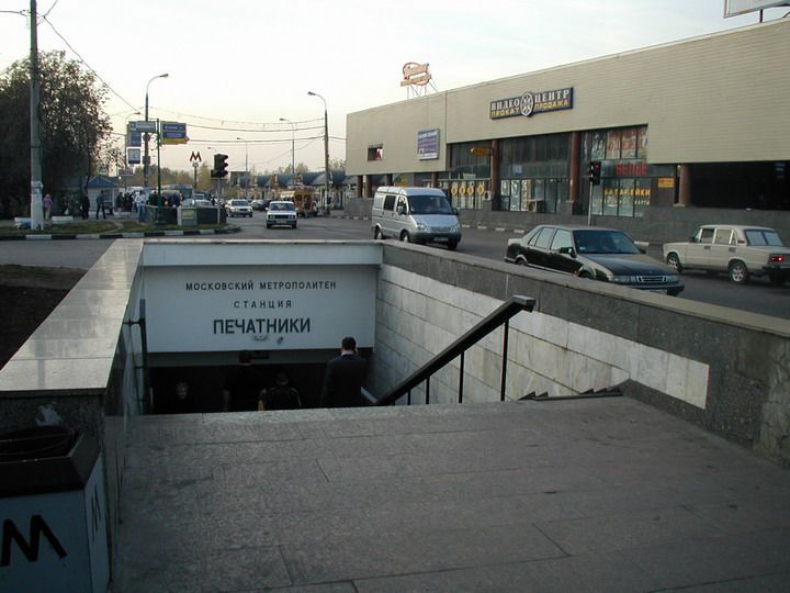 Купить Квартиру В Метро Печатники Недорого