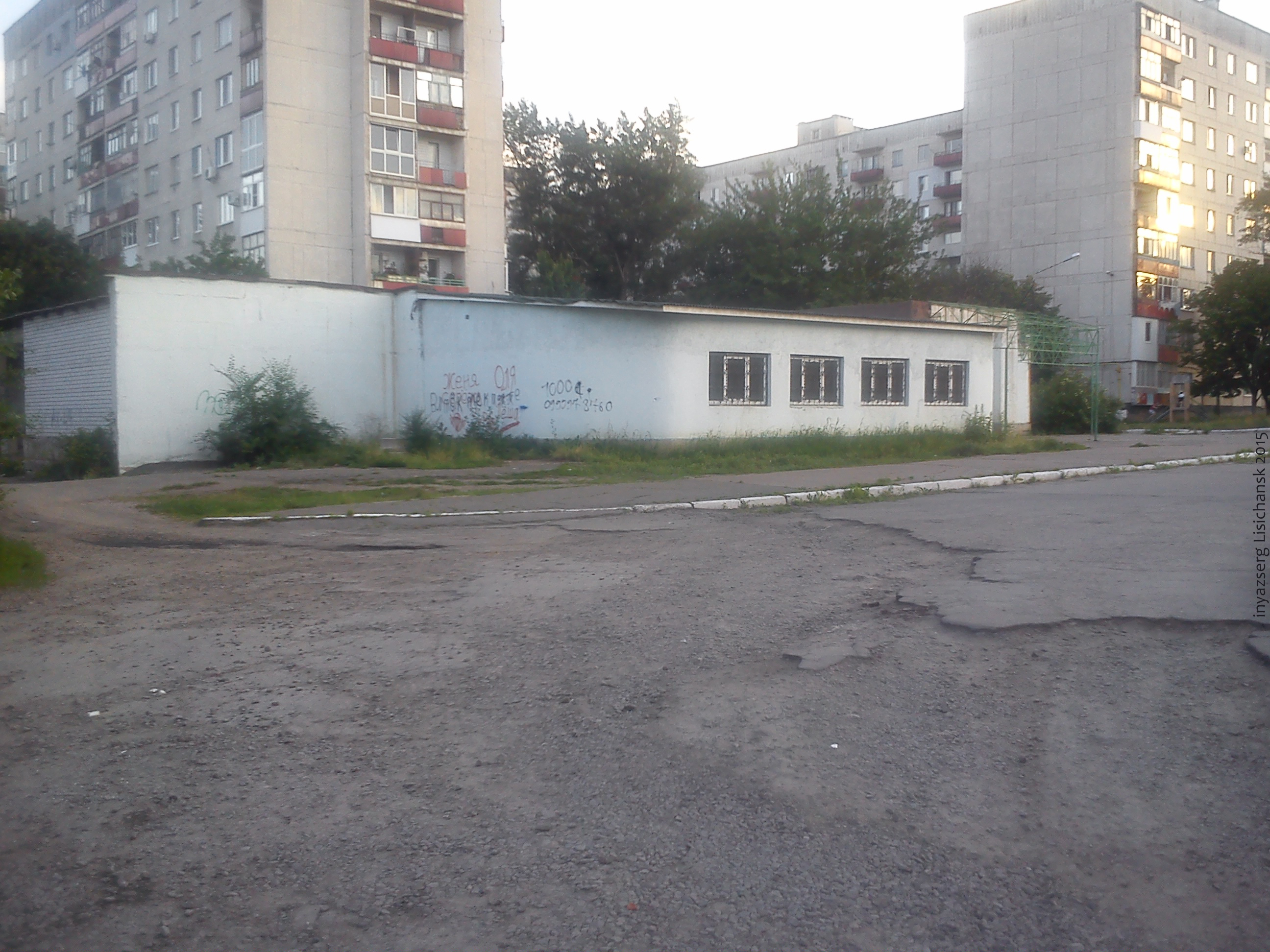 Центр Занятости Лисичанск Фото