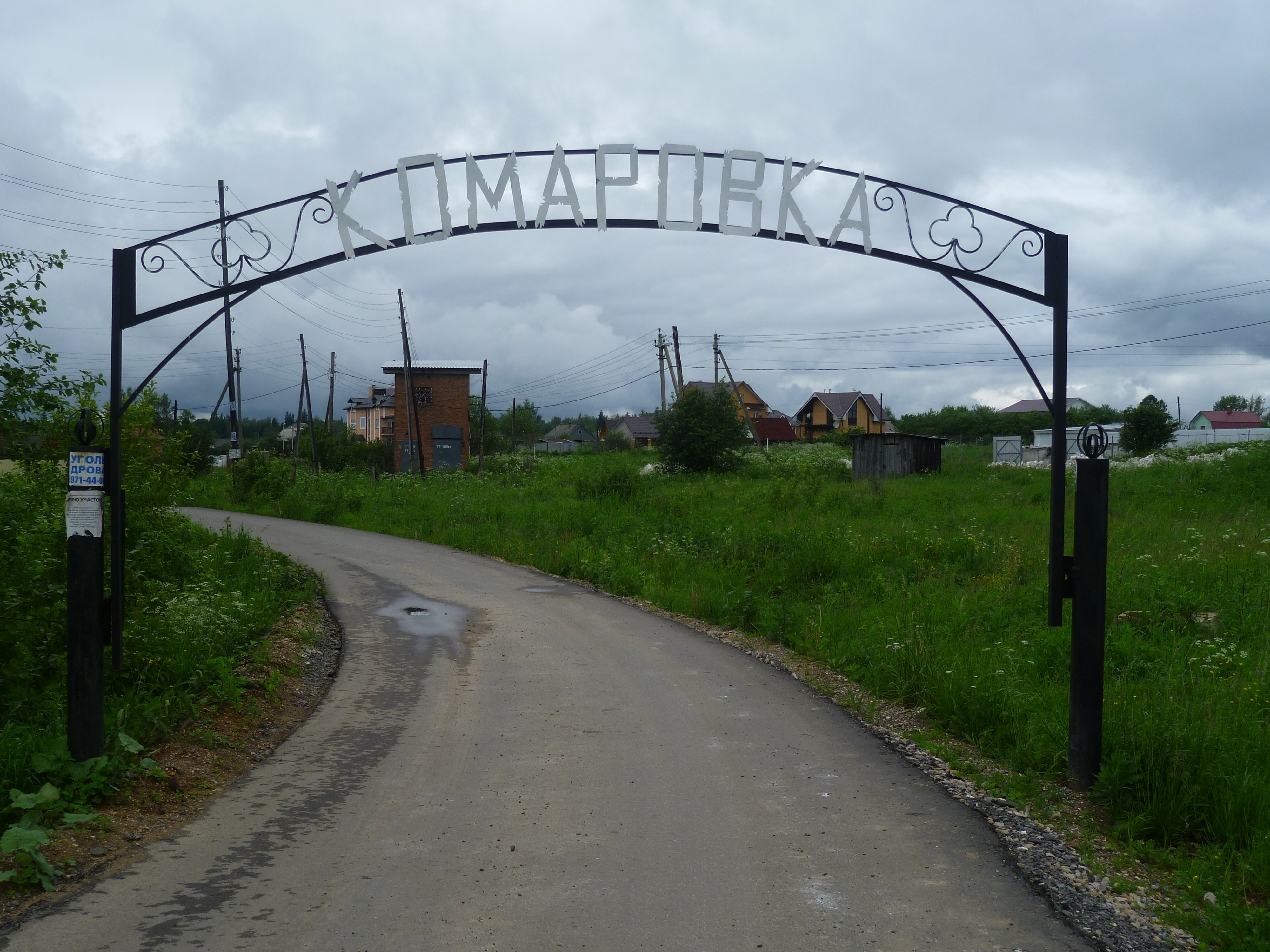 Погода село комаровка. Дер Комаровка Дмитровский район. Комаровка Московская область. Район деревня Комаровка. Деревня Шихово Дмитровский район.