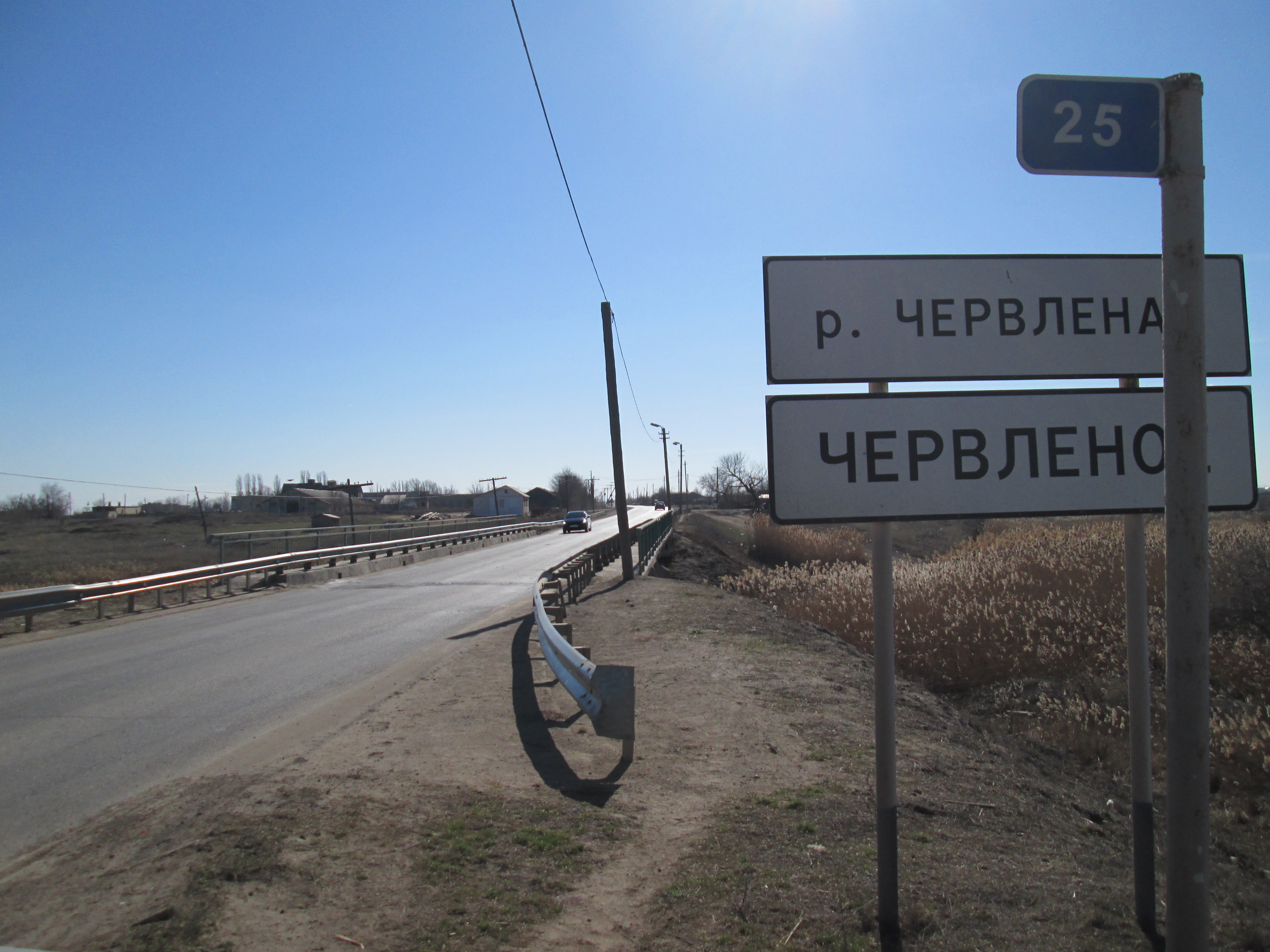 Погода волгоградская село. Село Червленое Волгоградская область. Село Червленое Светлоярского района. Червленое Волгоградская область Светлоярский район. Речка Червленная Волгоград.