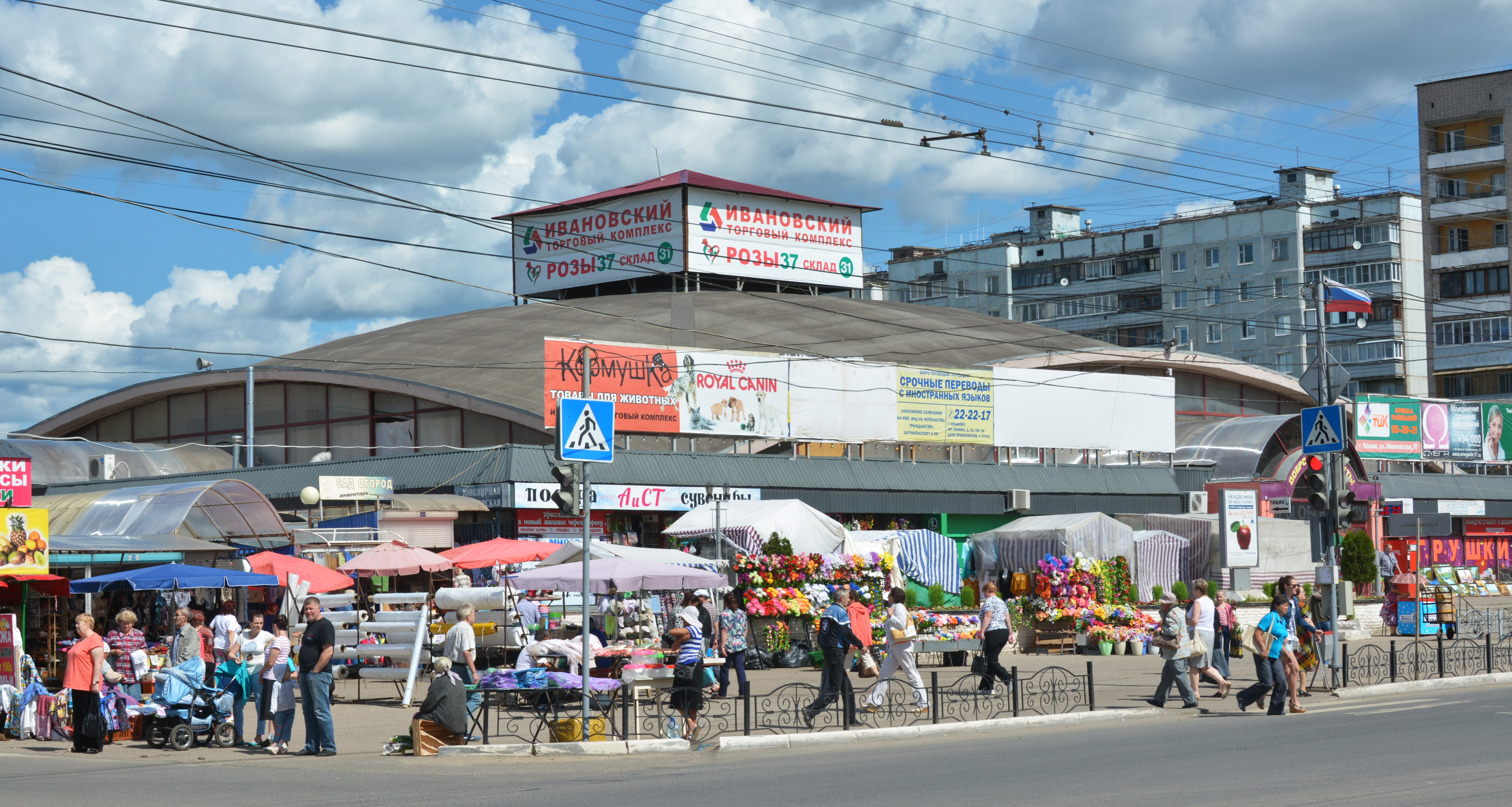 Ивановский рынок