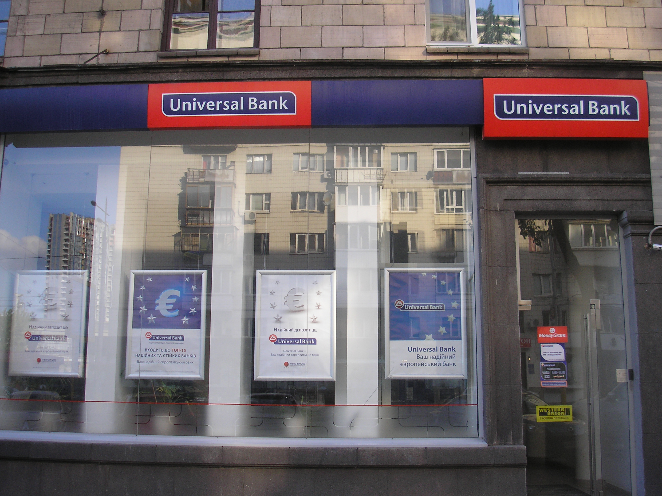 Банк кия. Универсал банк. Ваш банк. Universal Bank Ташкент.