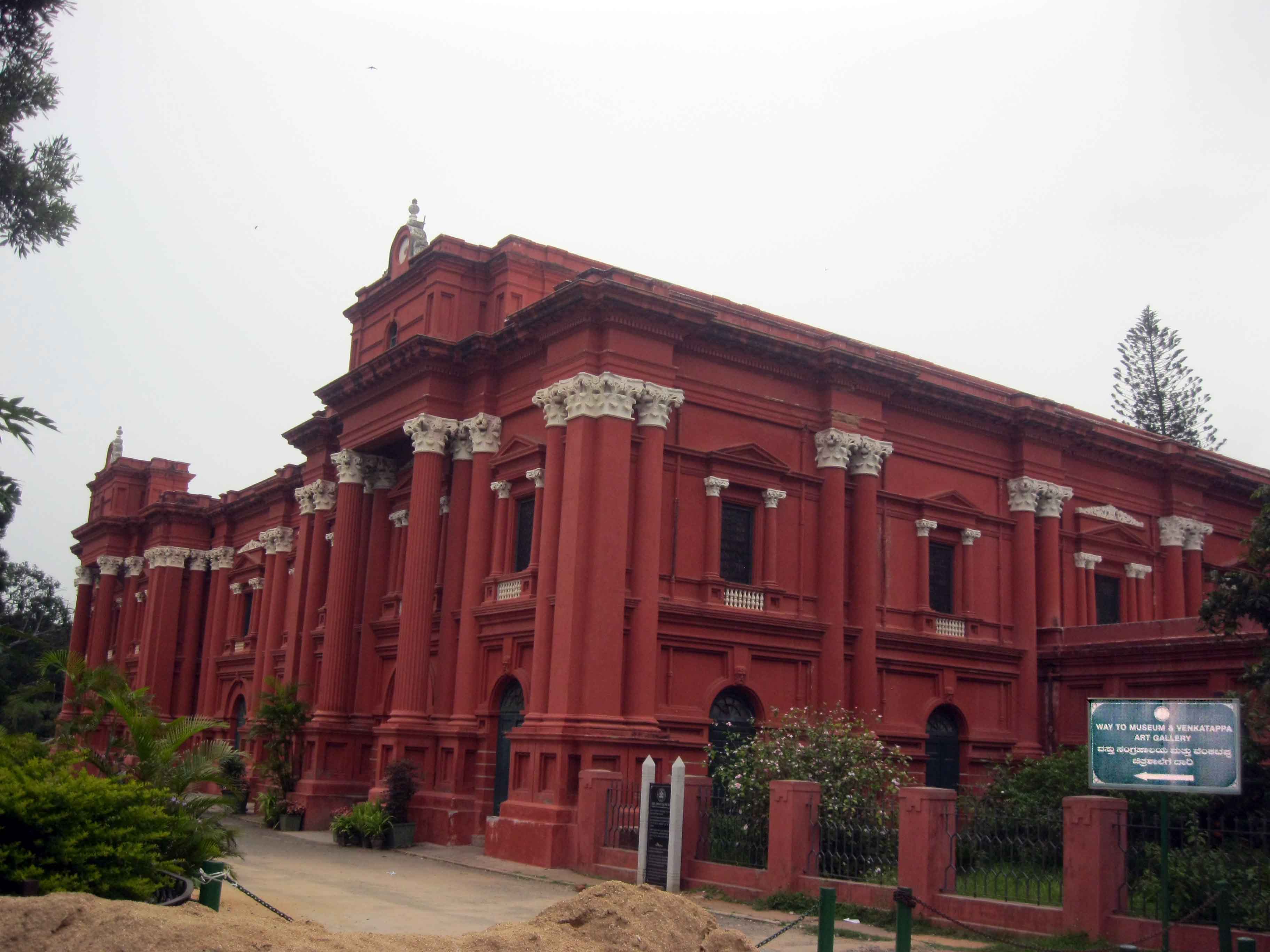 Karnataka Government Museum - Bengaluru