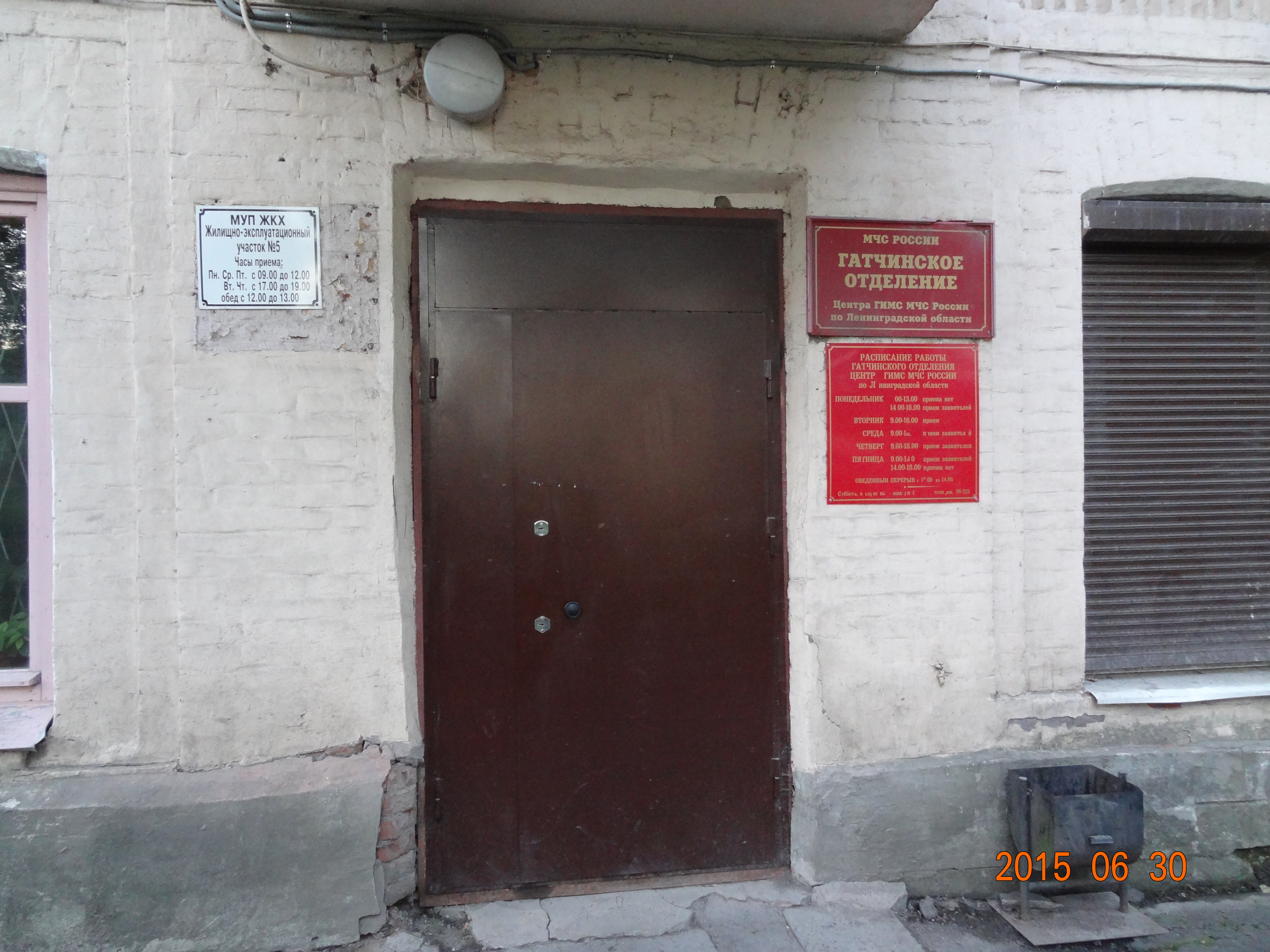 Верхняя салда общежитие 7. Муп жэу. Жэу 2 логотип. Вывеска управляющей компании. Жэу 2 гатчина.