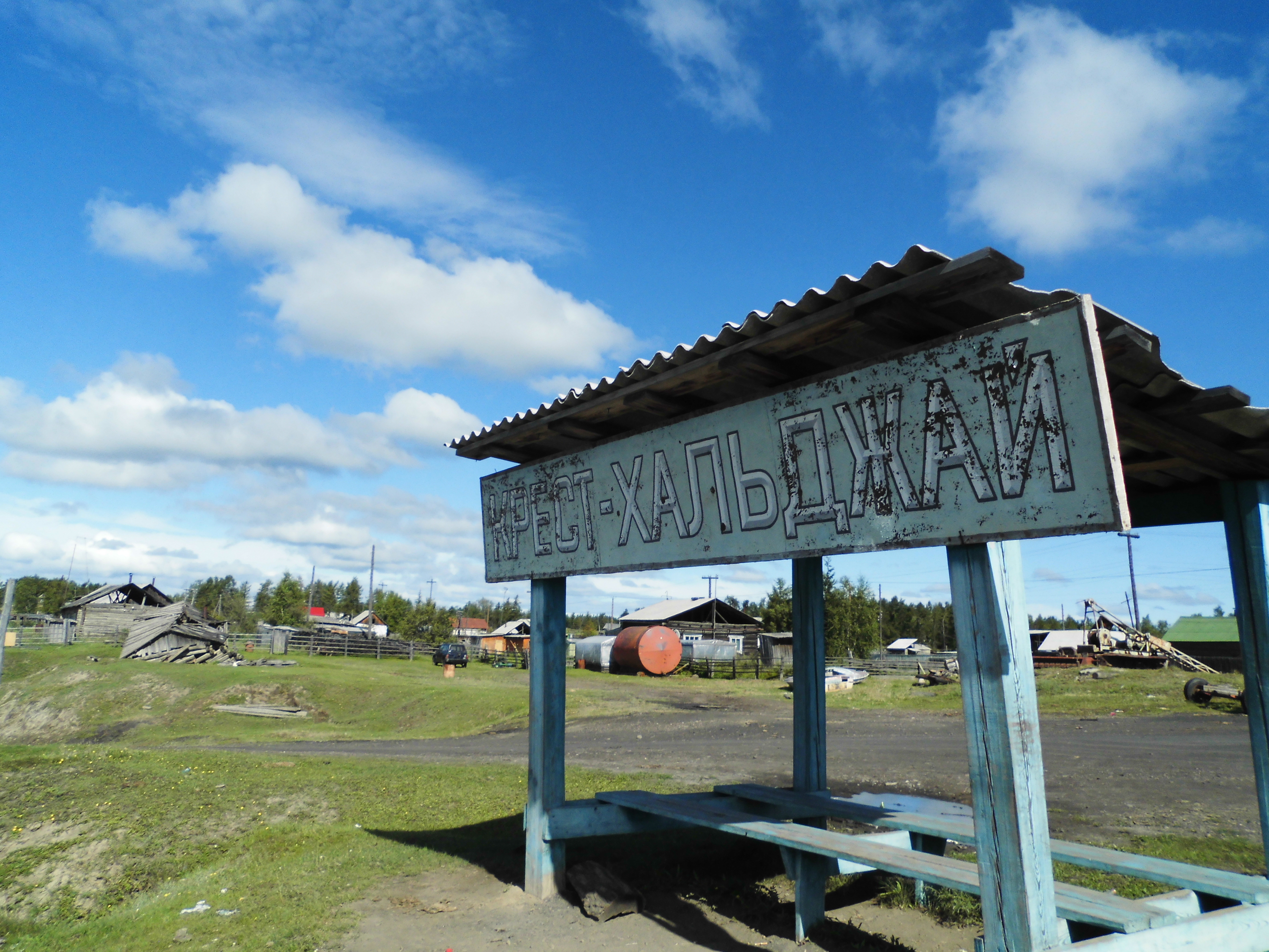 погода в крест хальджае. крест-хальджай томпонского района. крест хальджай школа. слепцова сайаана крест хальджай. томпонский улус село крест хальджай.