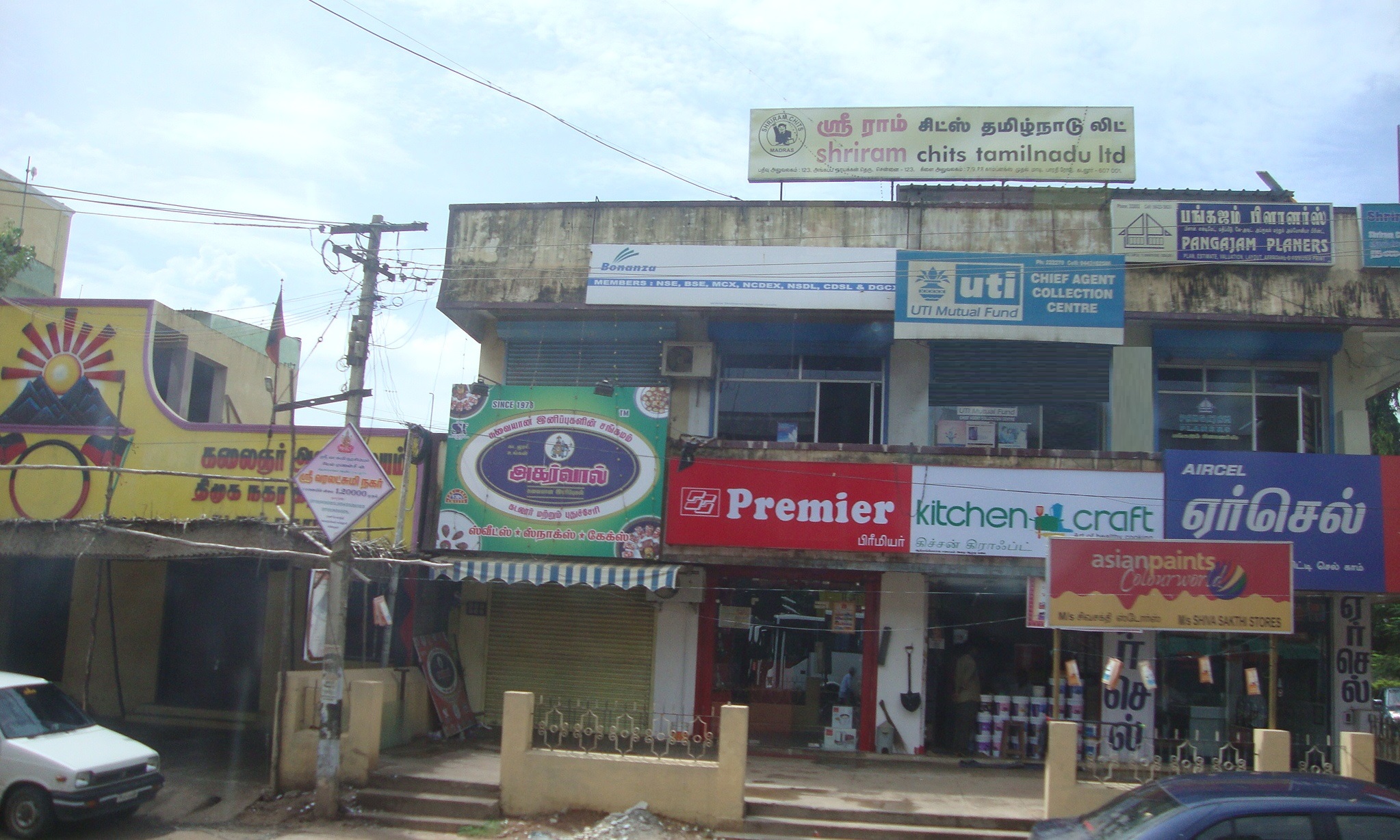 PR Complex - Cuddalore