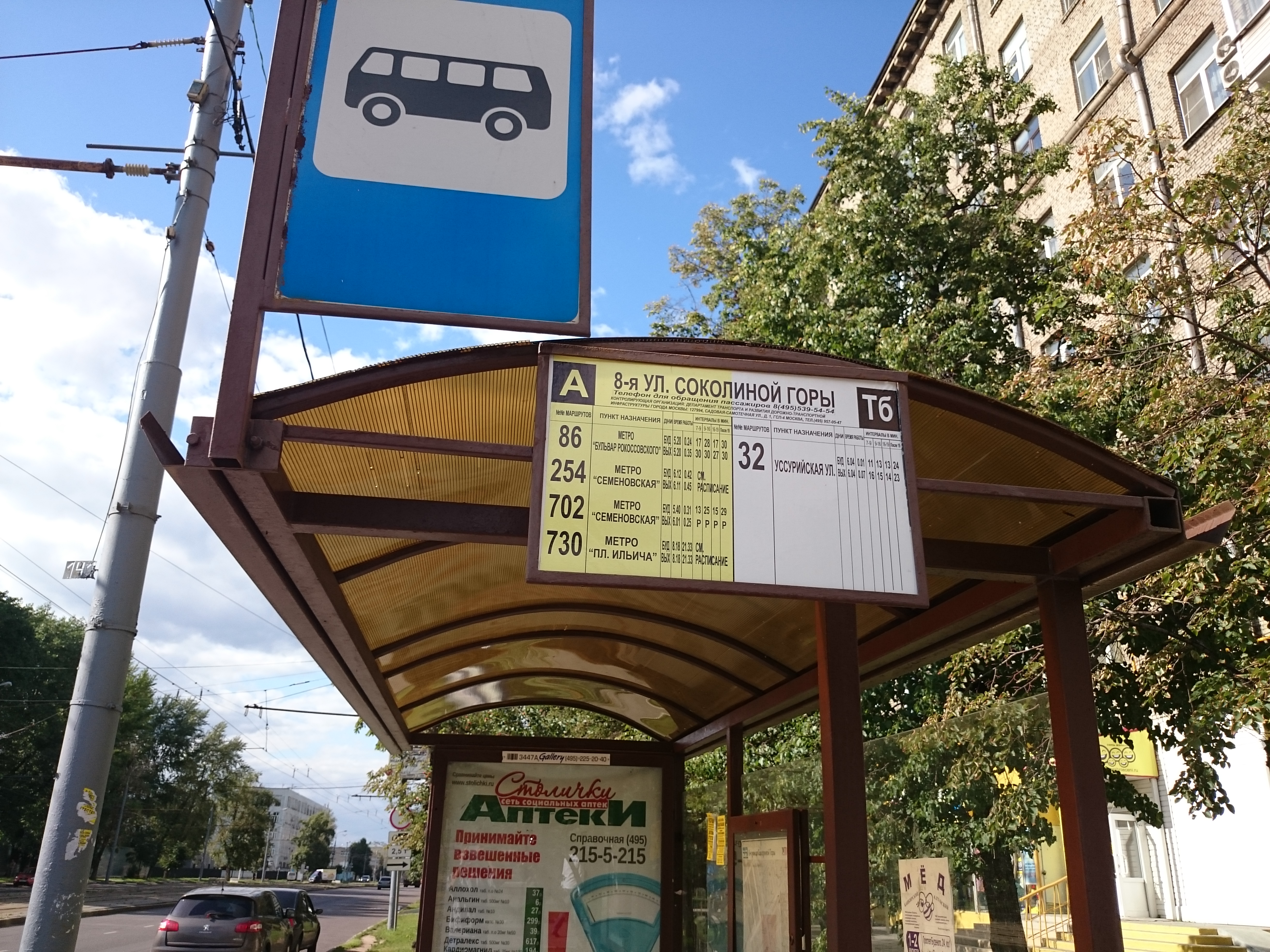 улица соколиной горы