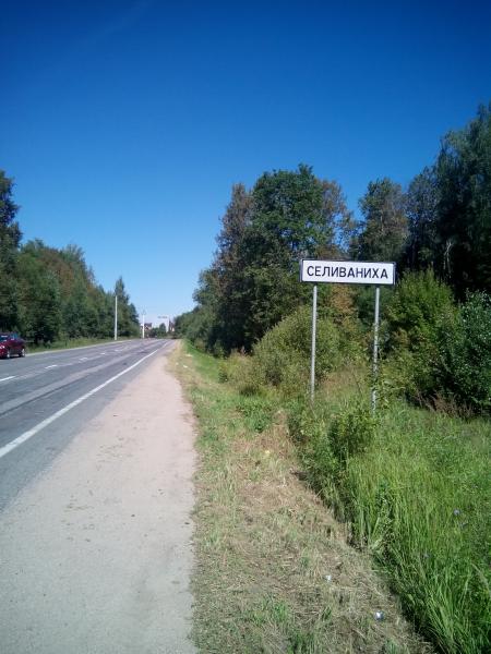 Селиваниха Иркутск Фото