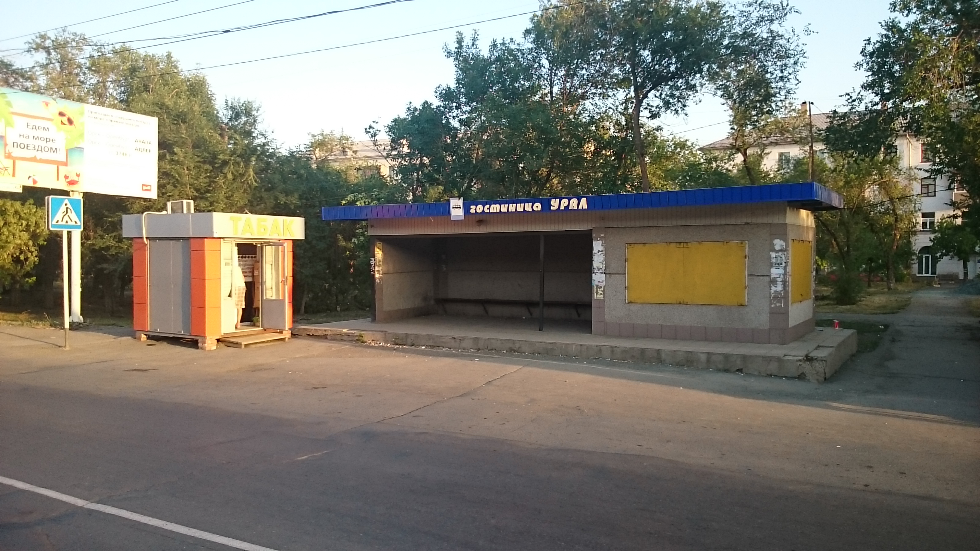 Южный урал остановки. Остановка аптека Орск. Гостиница Урал Орск. Орск остановка Урал. Остановка Советская Орск.