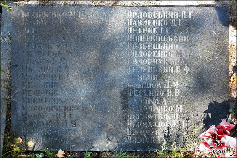 Братская могила