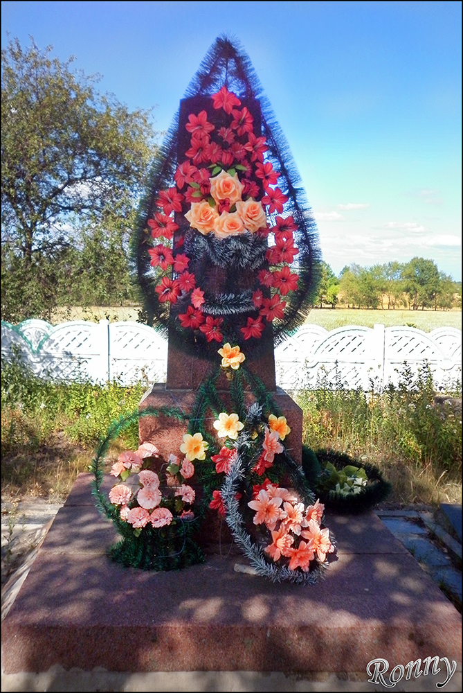 Братская могила