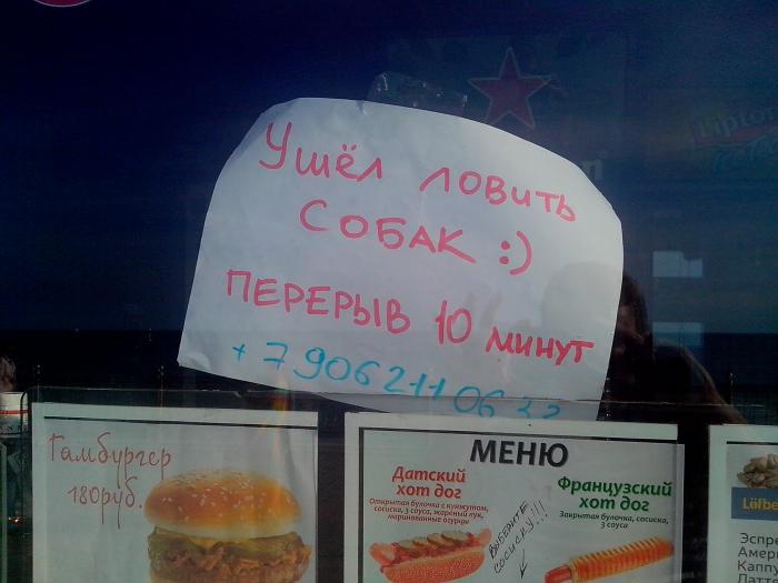 Картинки общепита приколы