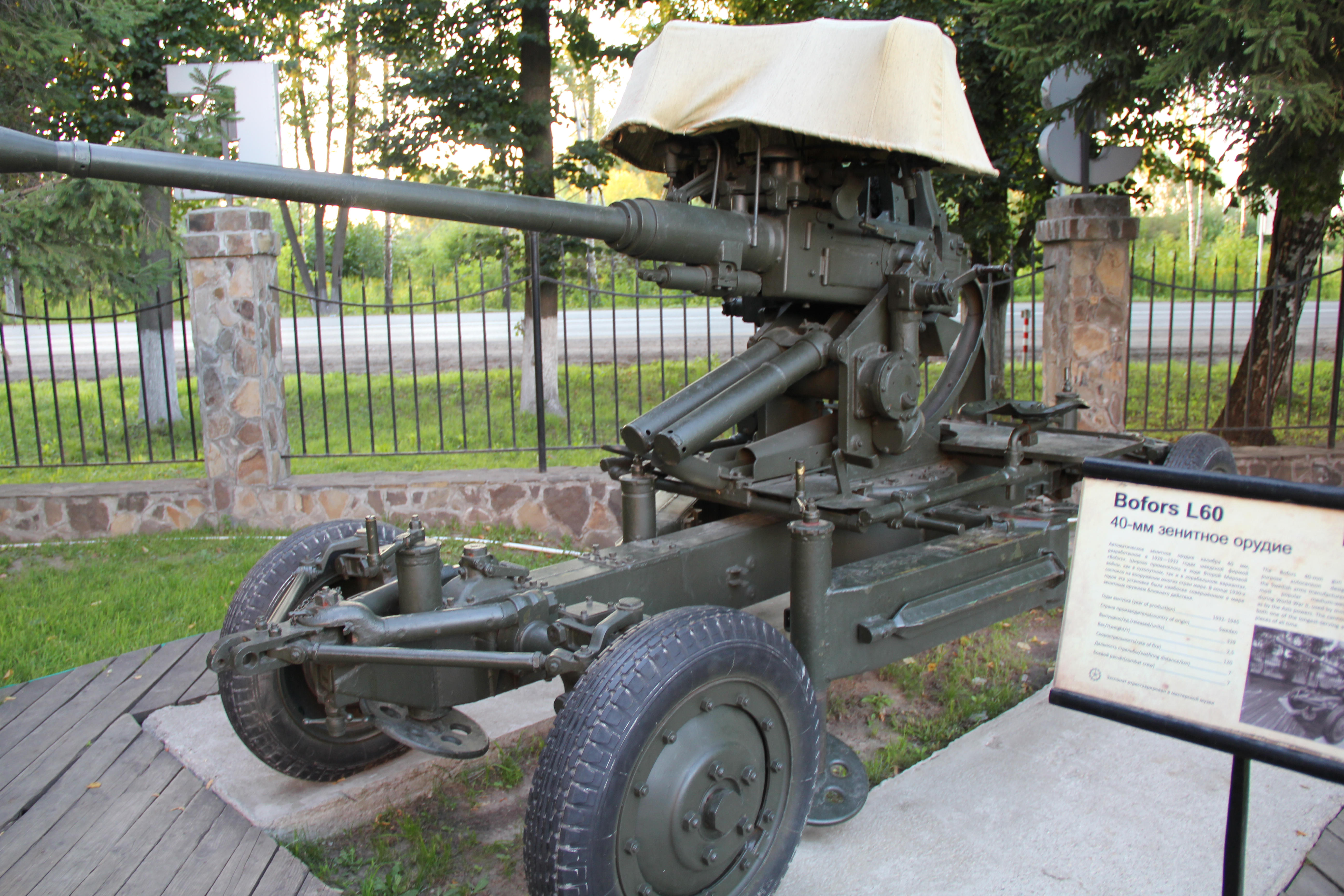 С 60 зенитное. 40-Мм пушка Bofors l / 60. Бофорс l60 40 мм. Зенитная пушка Бофорс. Бофорс зенитное орудие 40 мм.