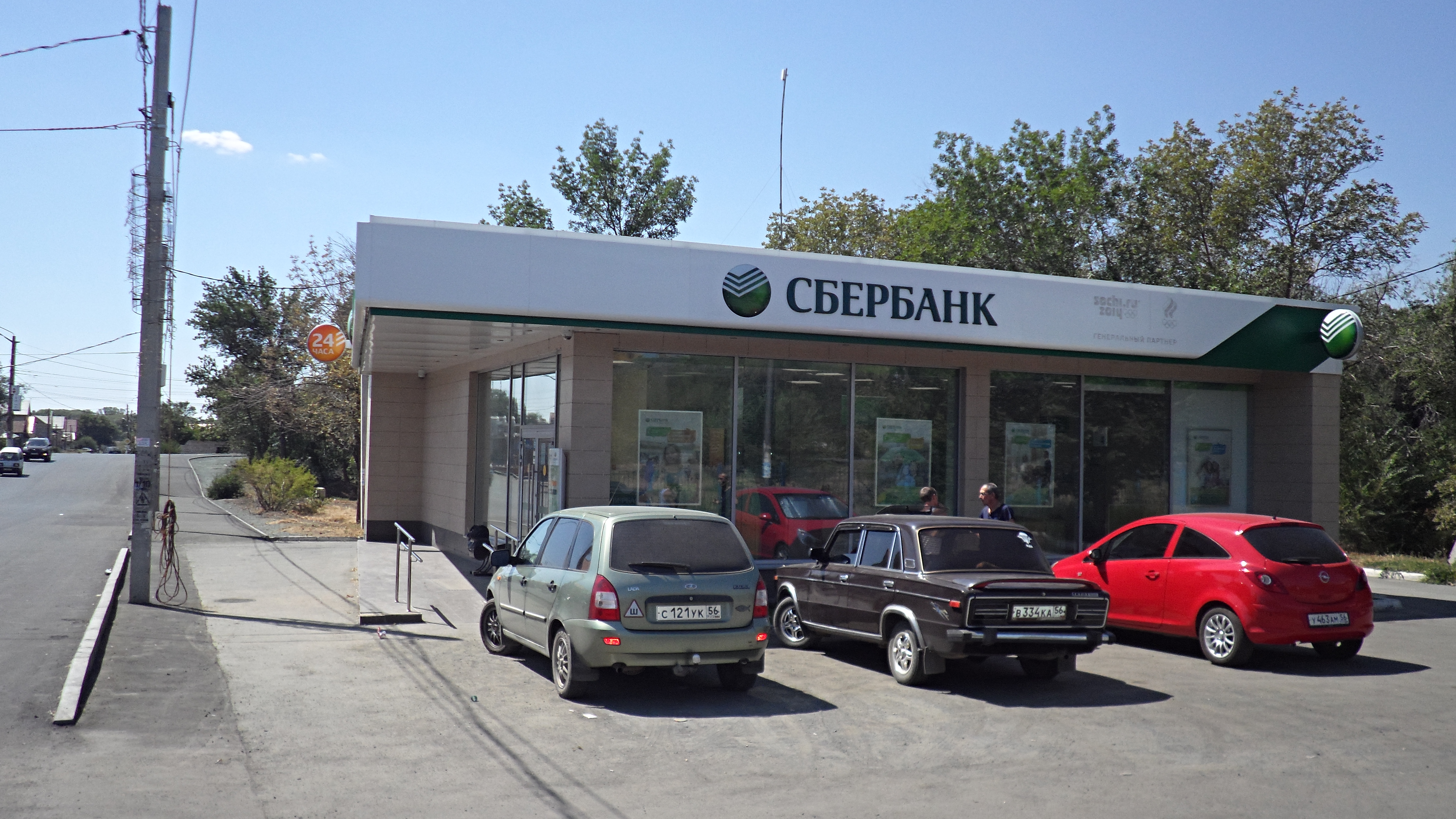 Сбербанк краматорская 2б орск. Сбербанк на комсомольской оренбург. Ул станционная 11 орск. График работы сбербанка в орске. Сбербанк на станционной орск.