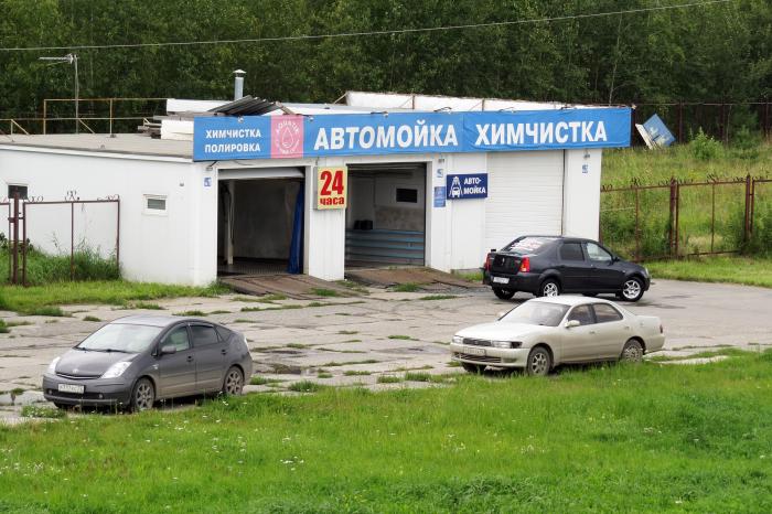 Мойка тюмень. Автомойка Нован Тюмень. Автомойка по предварительной записи. Автомойка Тюмень 89093733222. Автомойка на Рославльской.