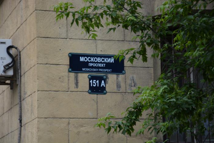 Воронеж московский 151