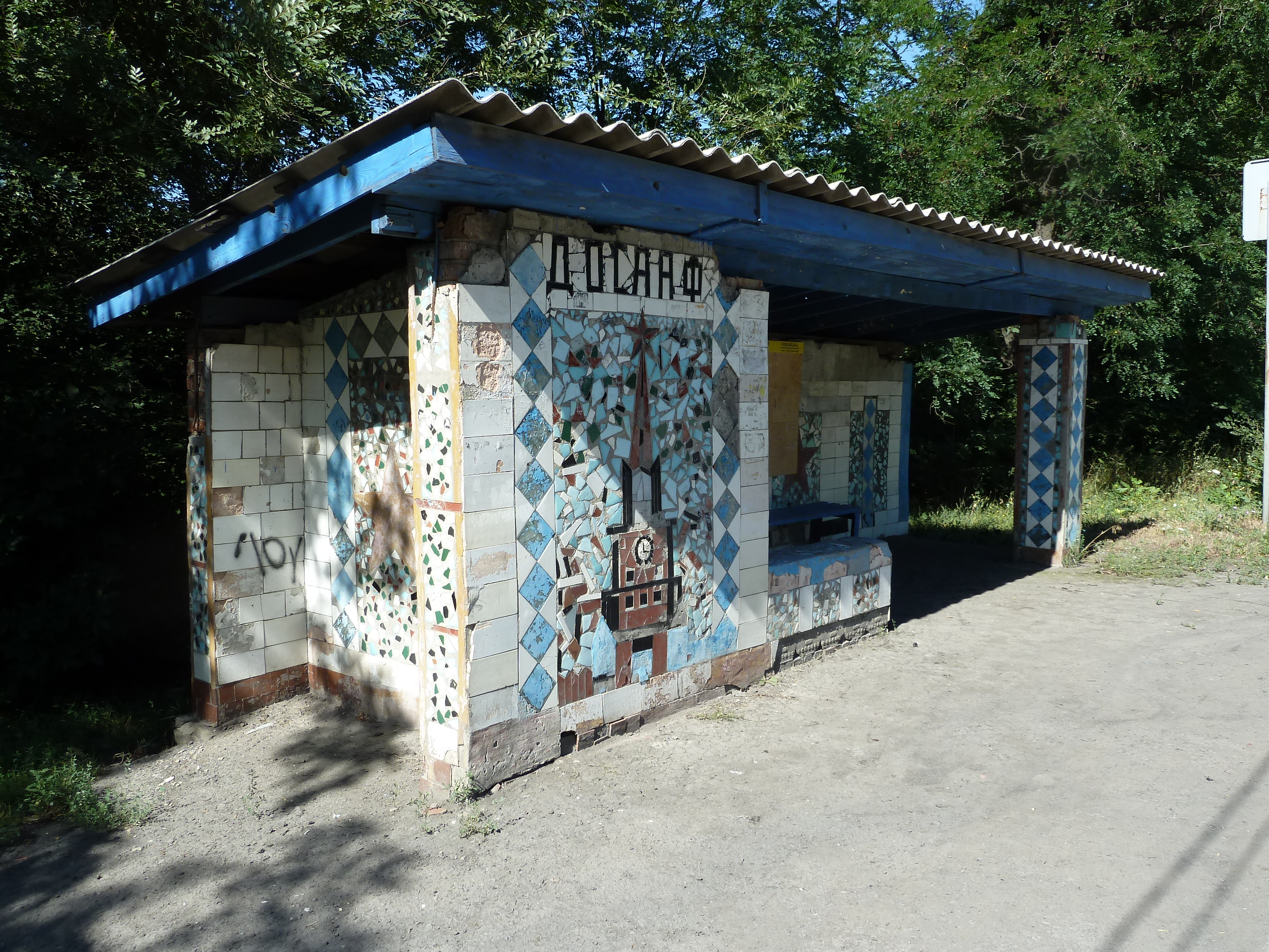 остановки новошахтинск. конечная остановка новошахтинск. остановки новошахтинск. автобусная остановка. остановки новошахтинск.