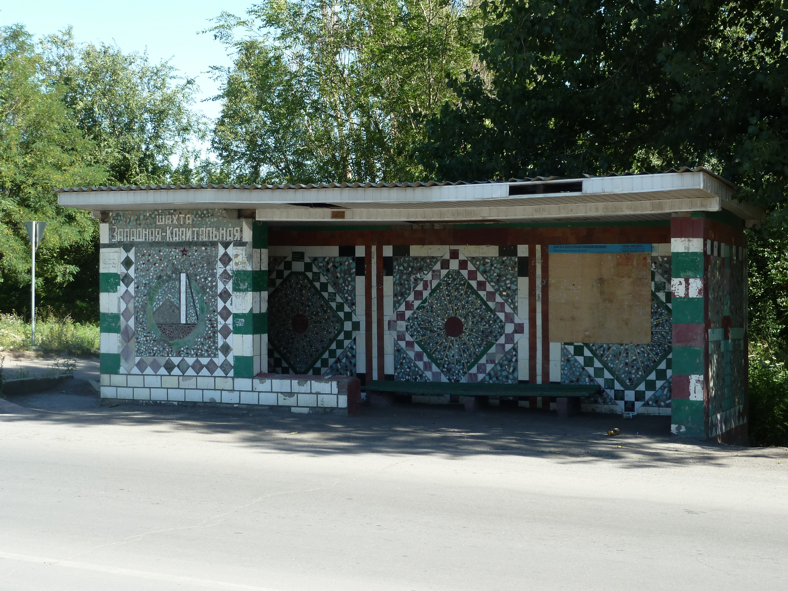 Остановки новошахтинск. Остановки новошахтинск