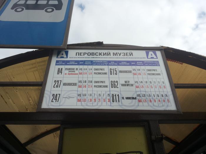 821 автобус расписание от выхино. Автобус до Новогиреево. Автобус от Новогиреево до Выхино. Автобус до платформы Новогиреево. Остановка метро Выхино.