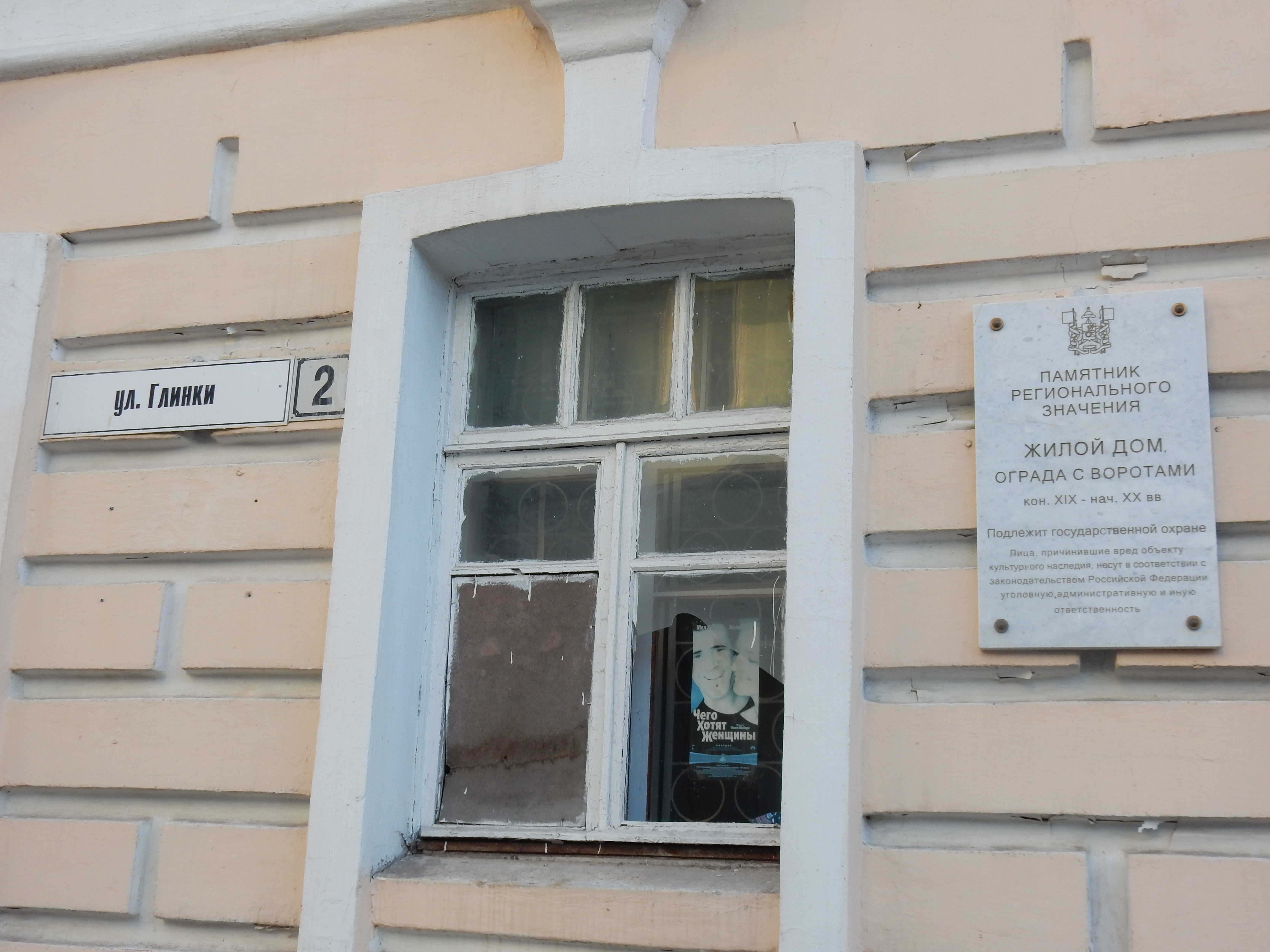 смоленск улица глинки дом 7. смоленск, ул. смоленск ул глинки. глинки 9 смоленск. улица глинки 9 смоленск.