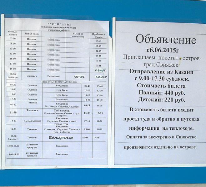 Расписание автобусов бугульма альметьевск
